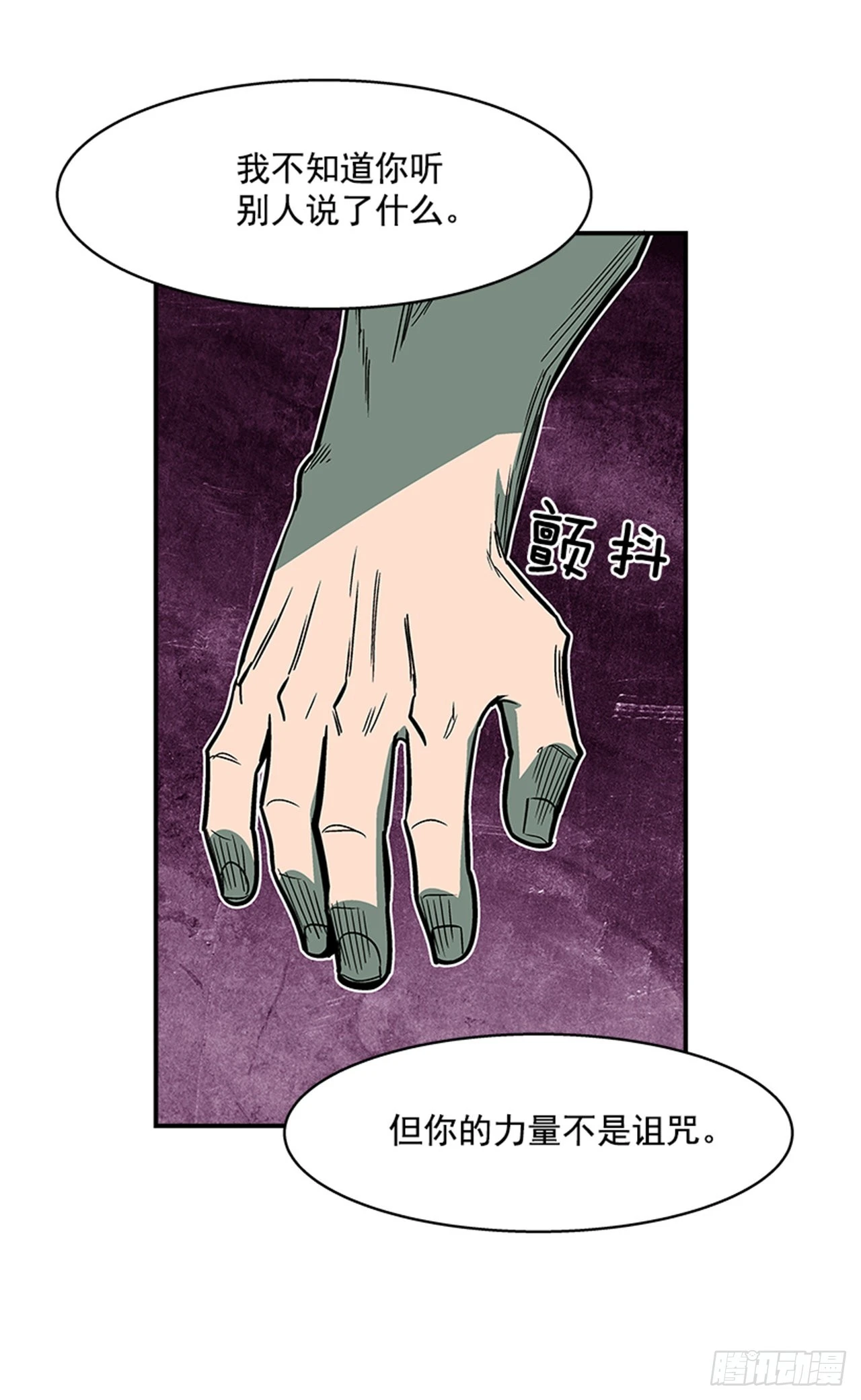《最强一击》136. 我想守护那个人… 第19页
