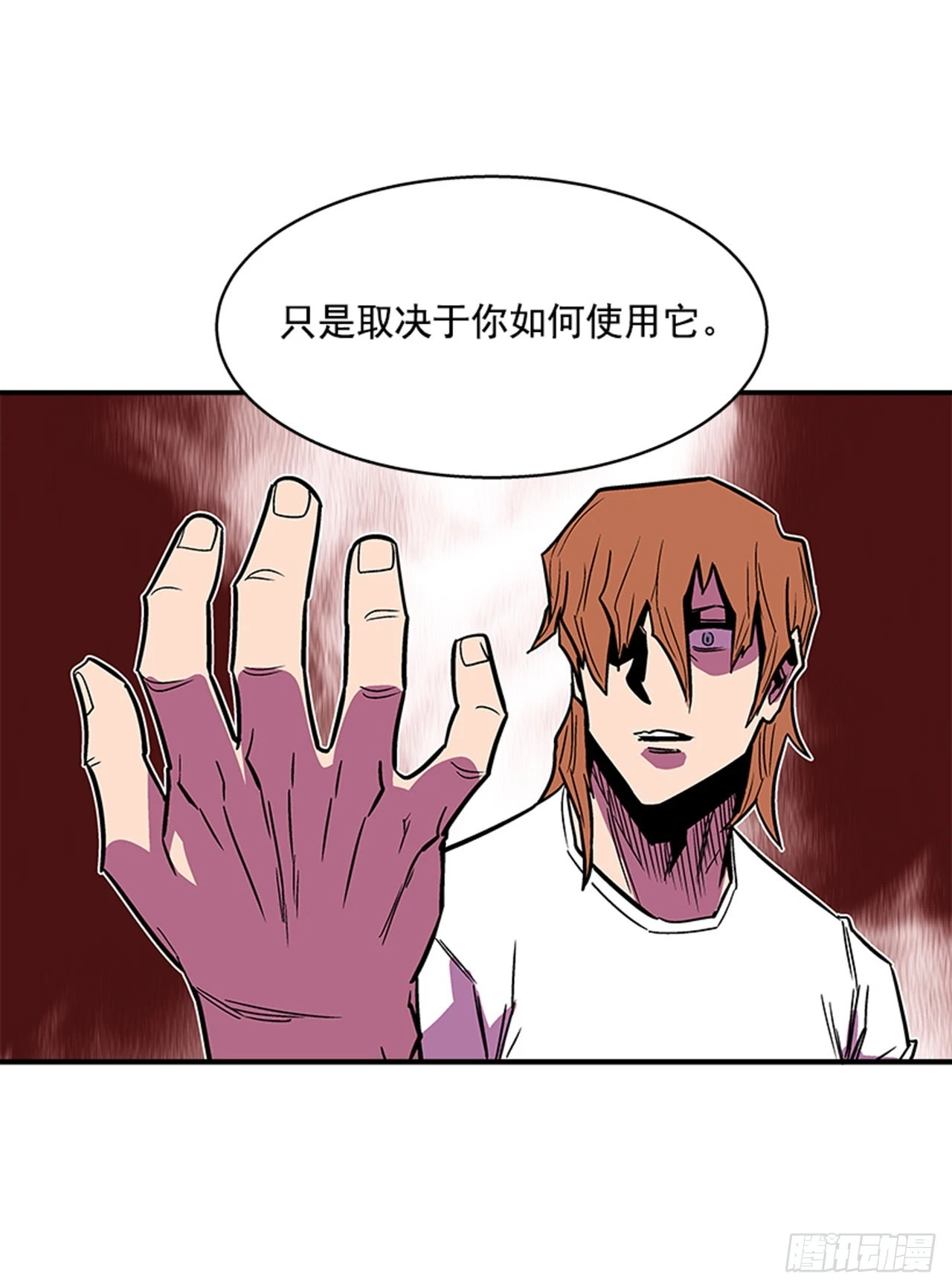 《最强一击》136. 我想守护那个人… 第20页