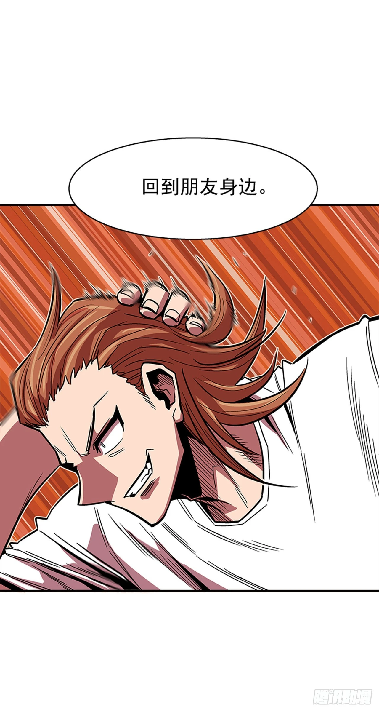 《最强一击》136. 我想守护那个人… 第22页