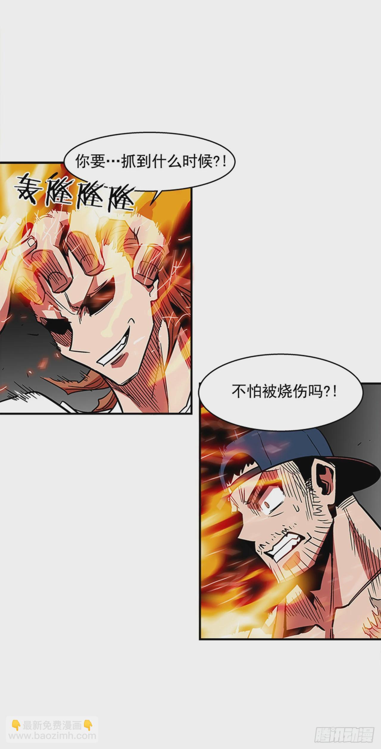 《最强一击》136. 我想守护那个人… 第27页