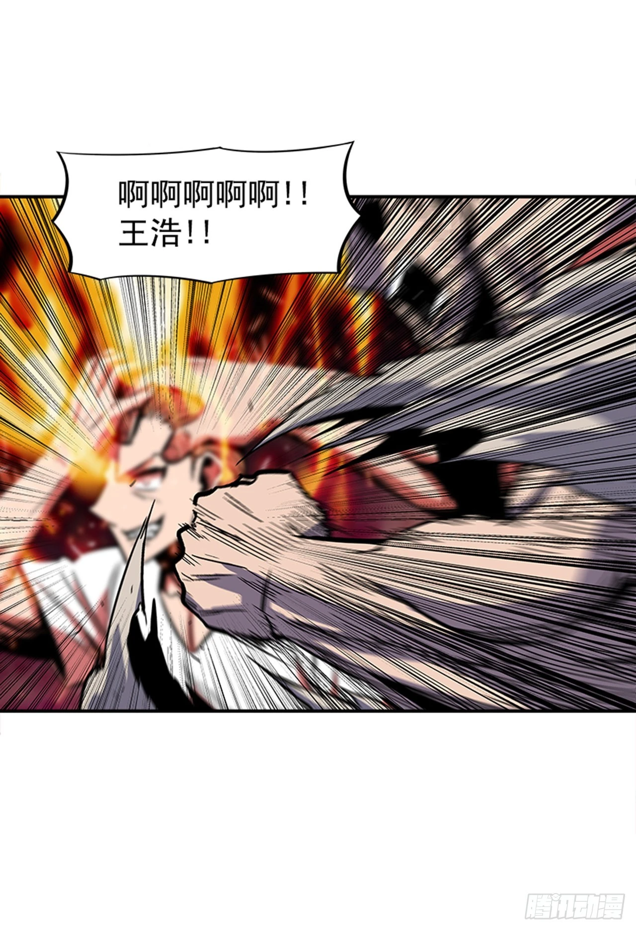 《最强一击》136. 我想守护那个人… 第28页
