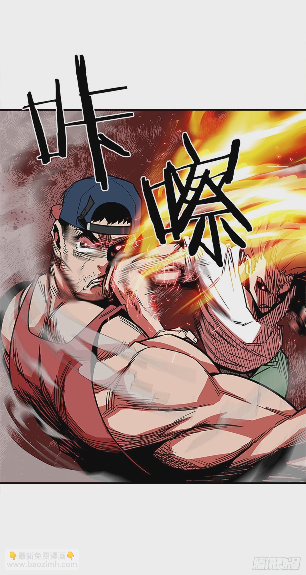 《最强一击》136. 我想守护那个人… 第32页