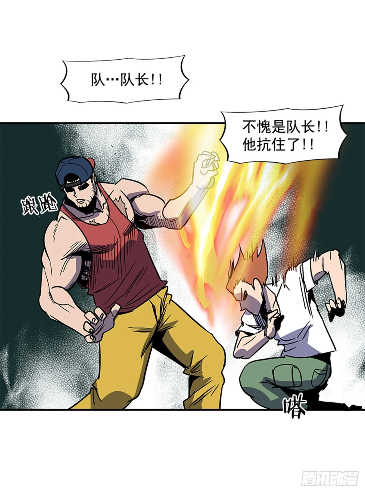 《最强一击》136. 我想守护那个人… 第34页
