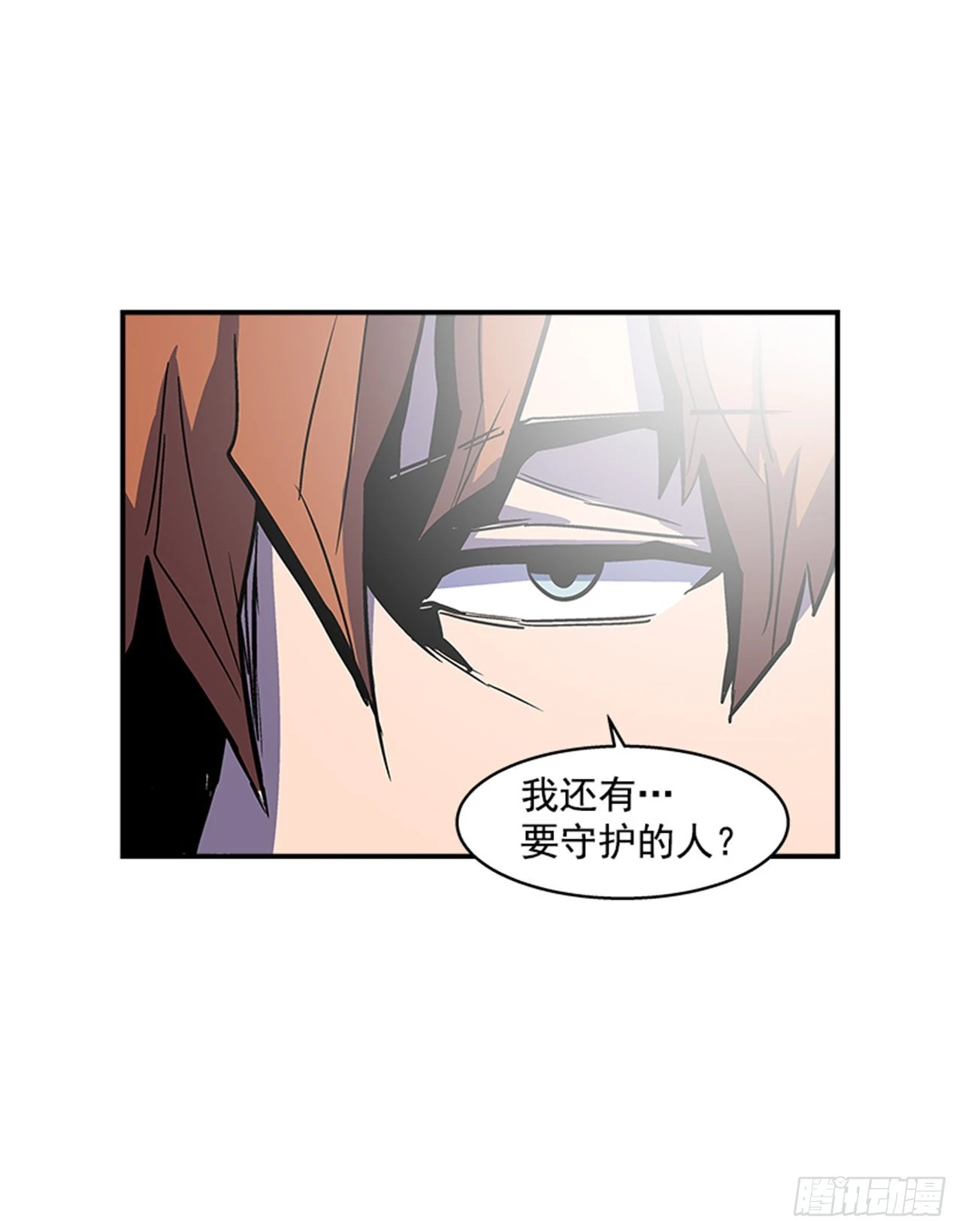 《最强一击》136. 我想守护那个人… 第6页