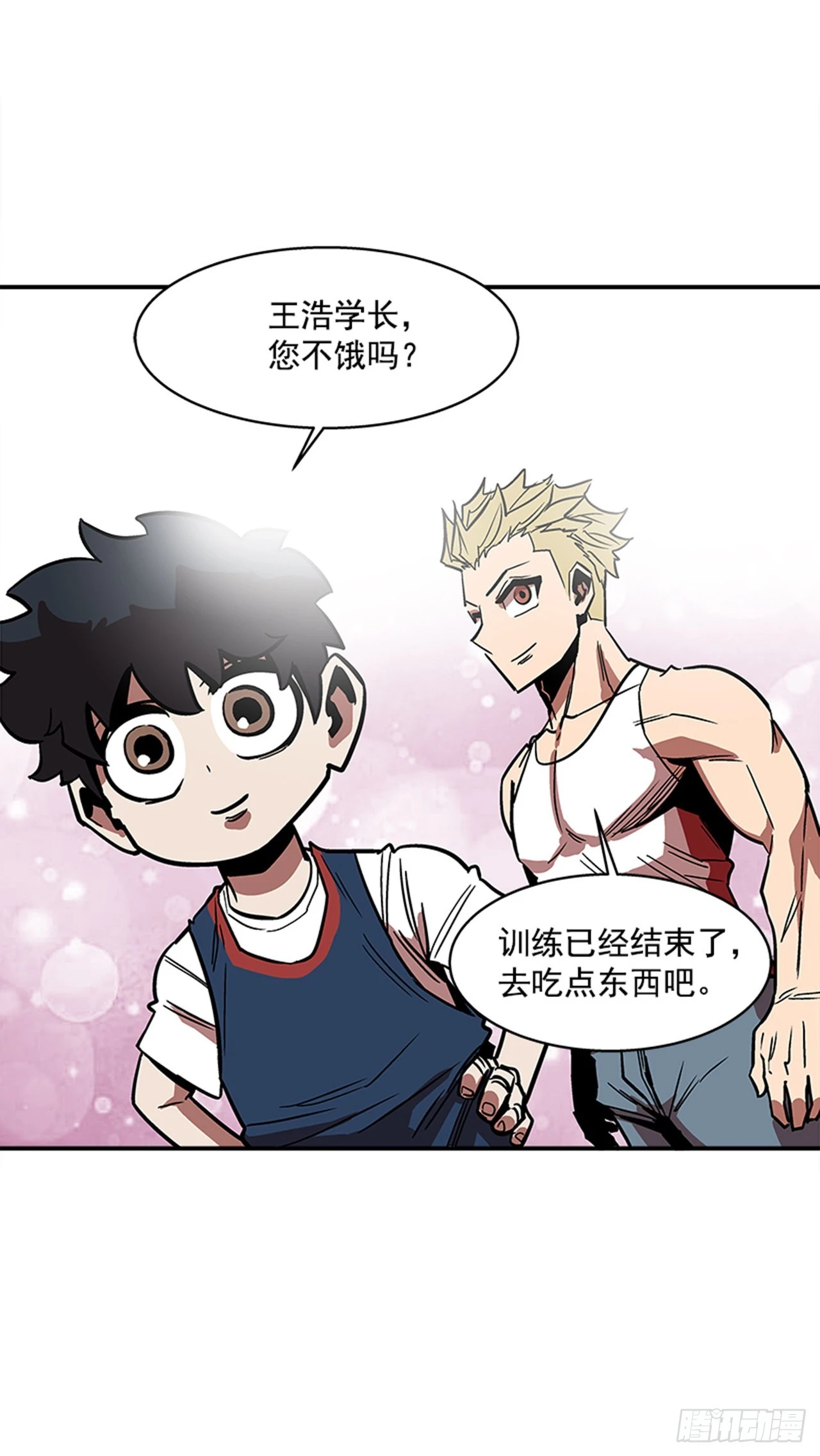 《最强一击》136. 我想守护那个人… 第7页