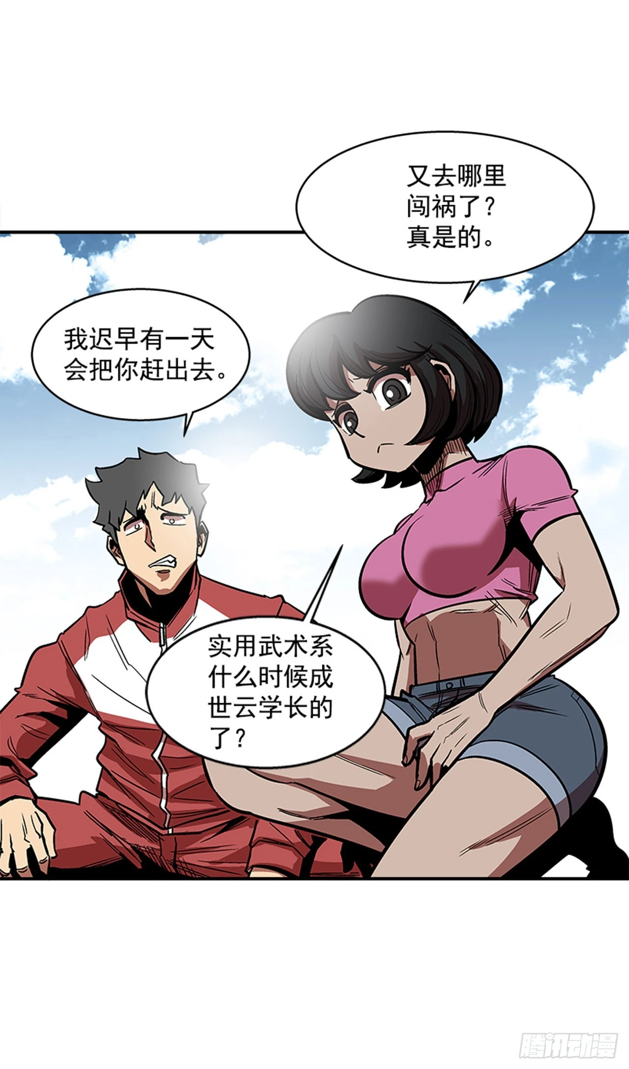 《最强一击》136. 我想守护那个人… 第9页