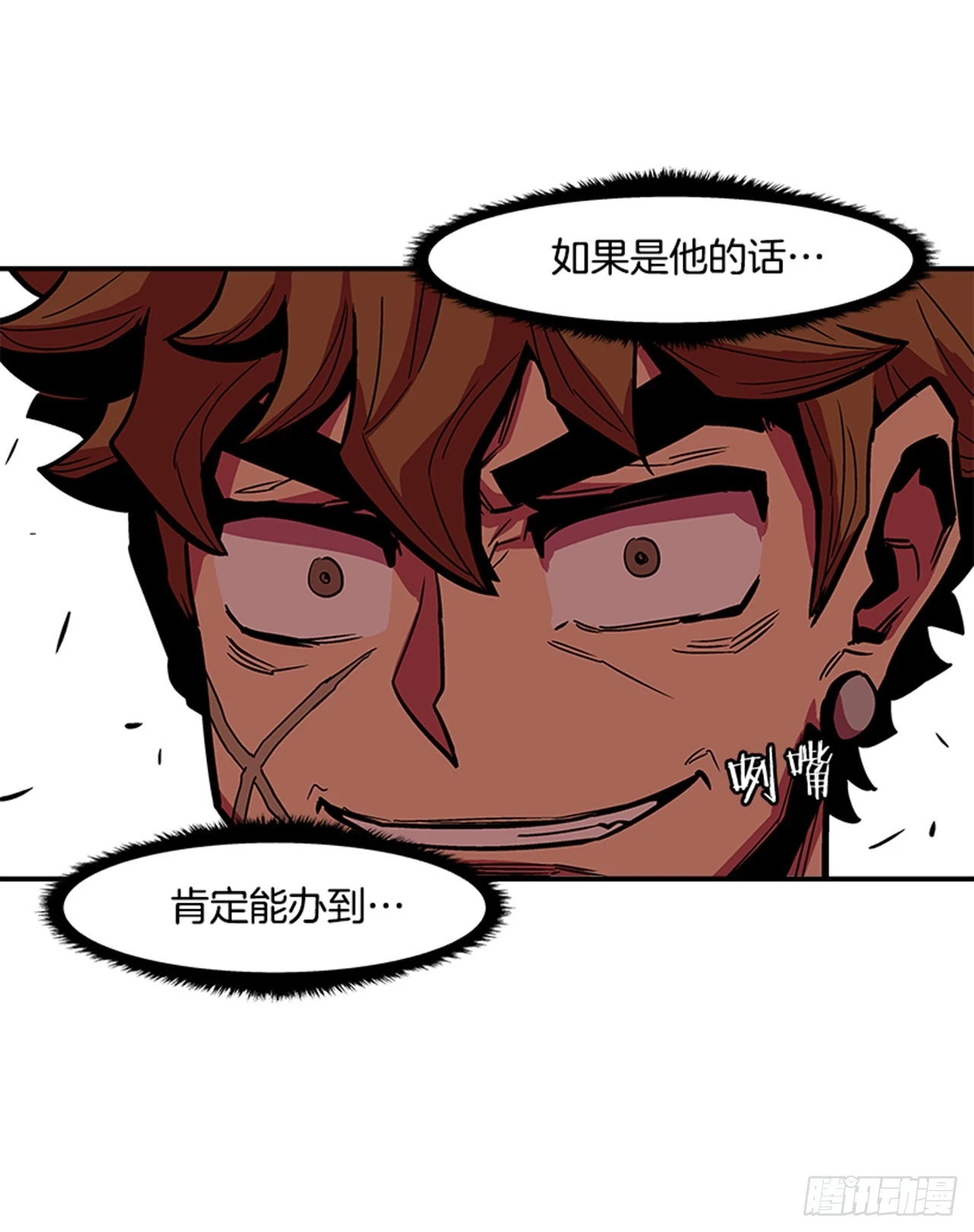 《最强一击》137.是他的话，肯定能办到 第10页