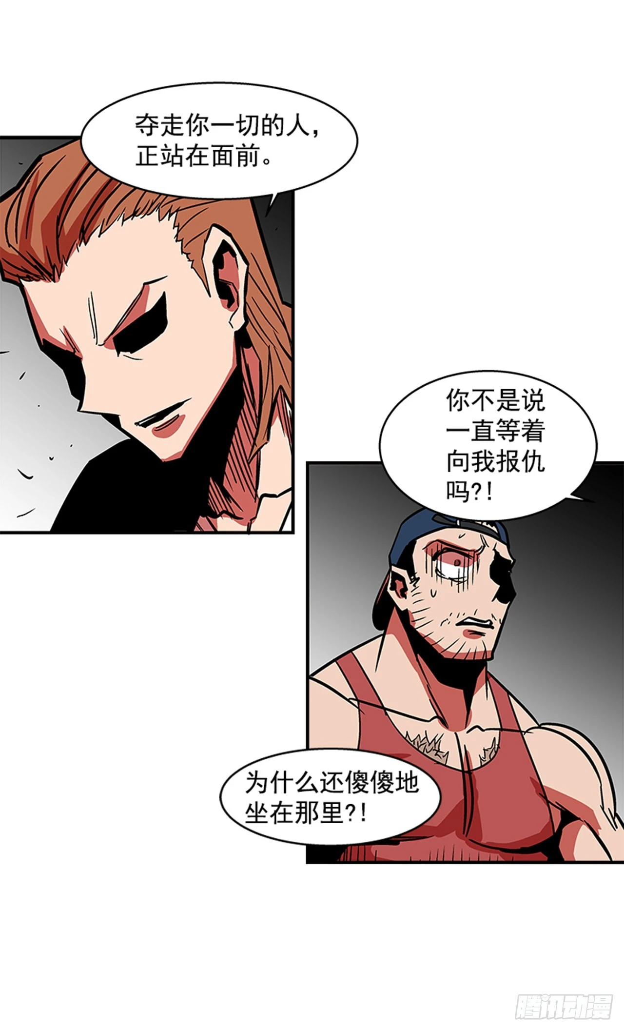 《最强一击》137.是他的话，肯定能办到 第16页