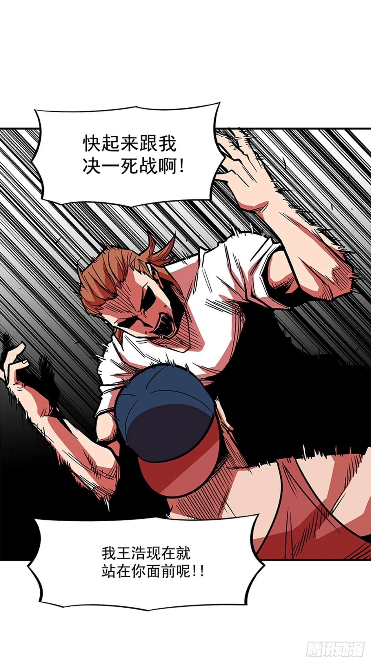 《最强一击》137.是他的话，肯定能办到 第17页