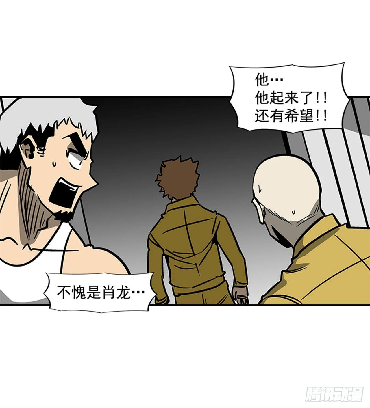 《最强一击》137.是他的话，肯定能办到 第20页