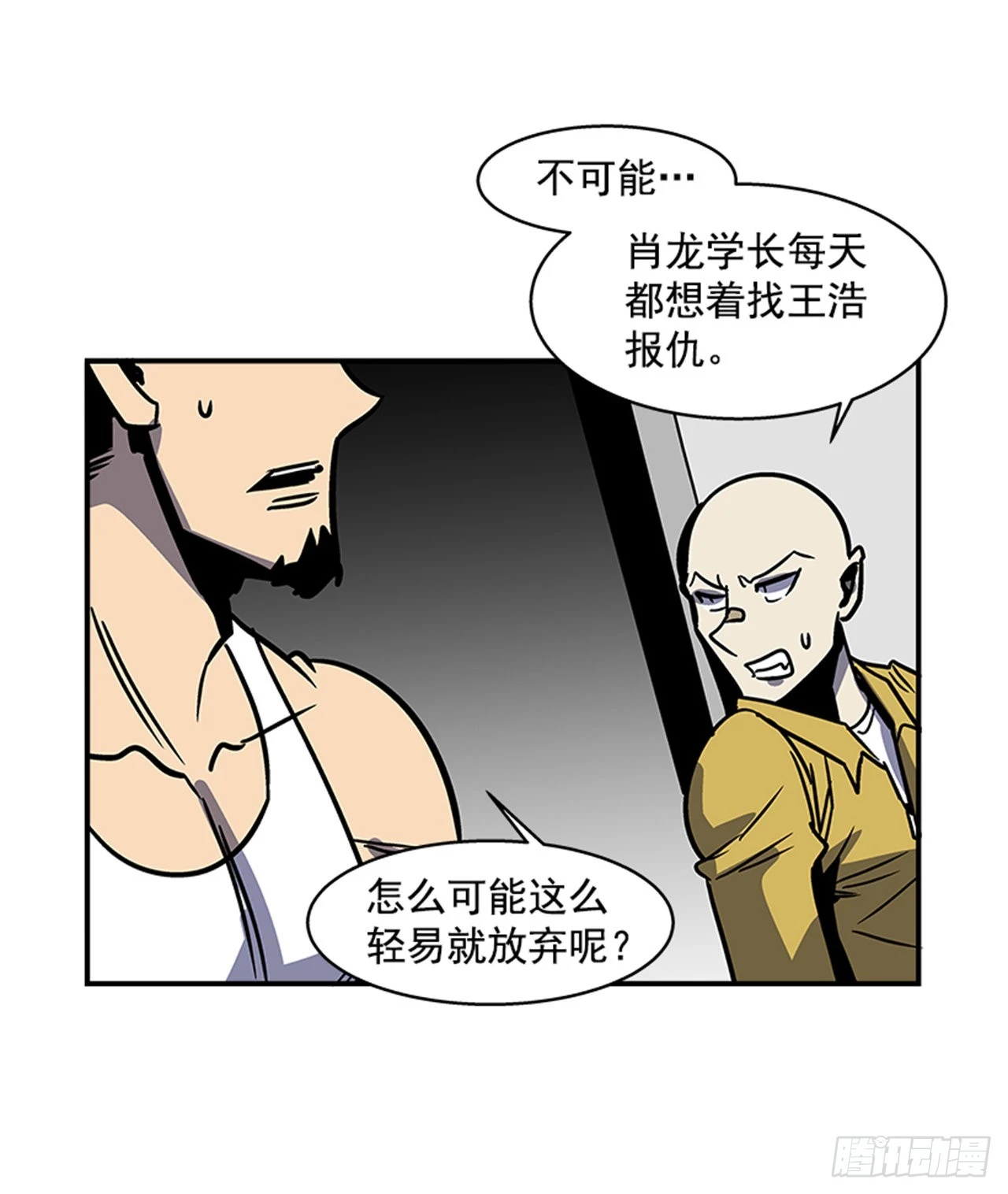 《最强一击》137.是他的话，肯定能办到 第25页