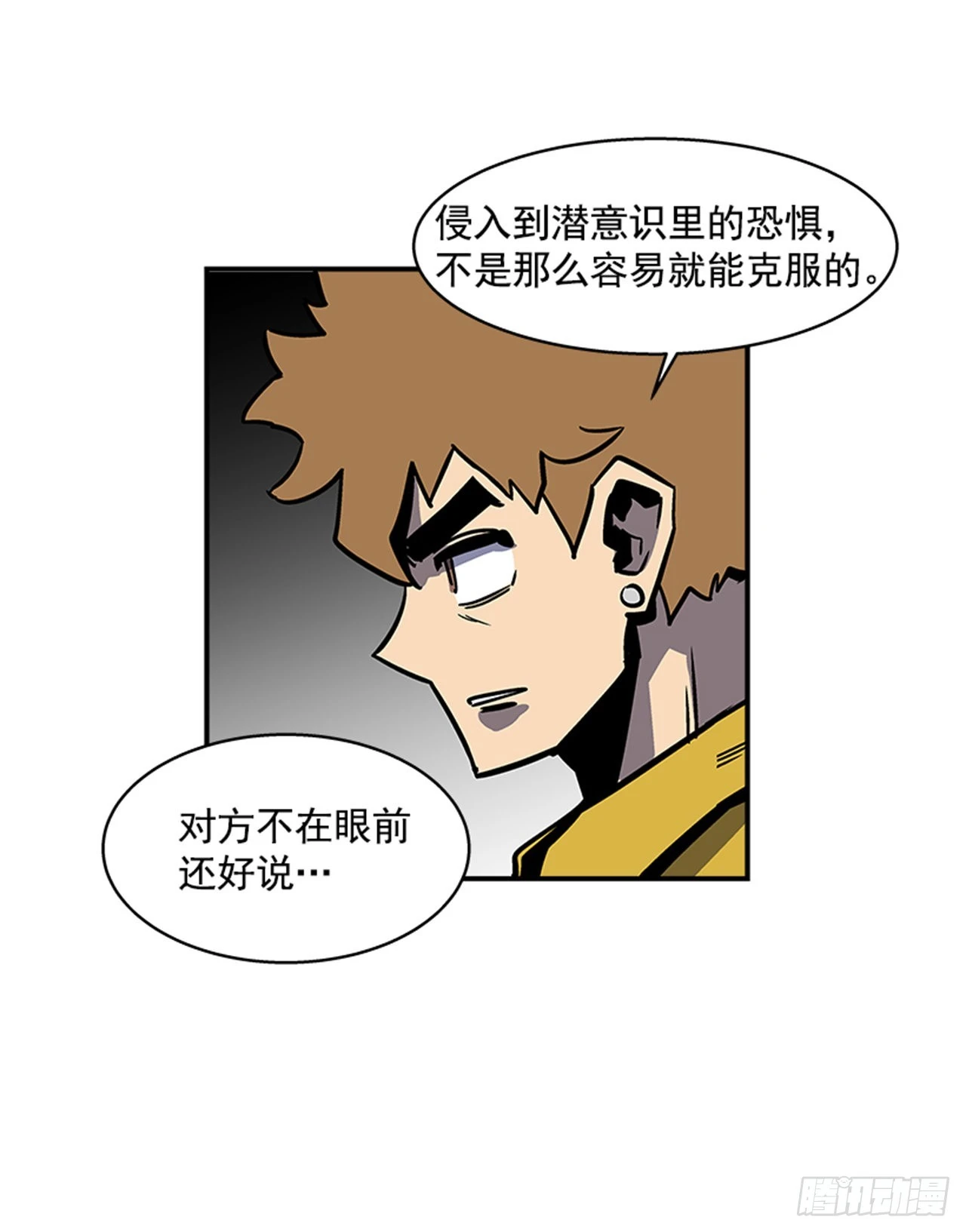 《最强一击》137.是他的话，肯定能办到 第26页
