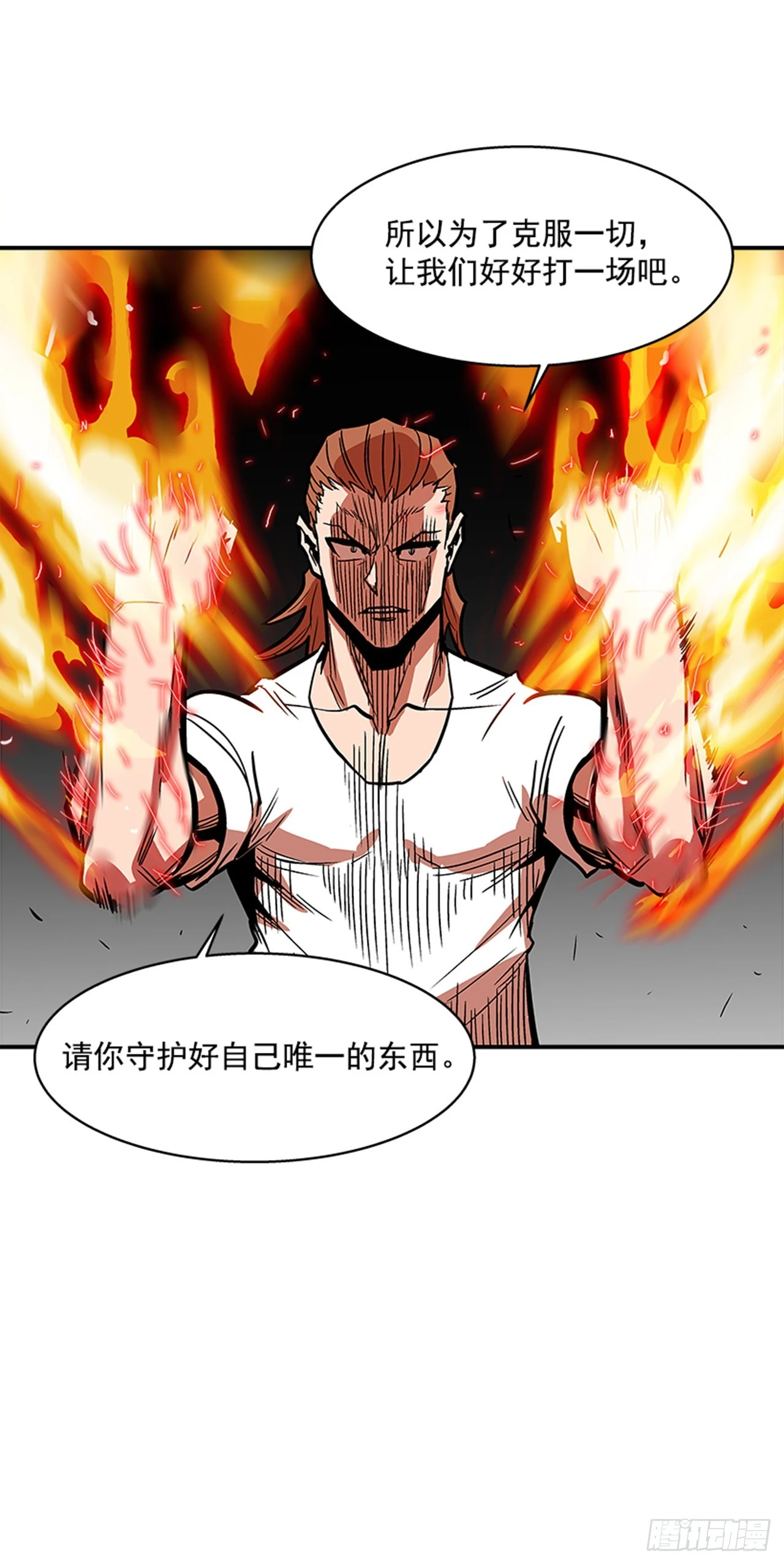 《最强一击》137.是他的话，肯定能办到 第39页