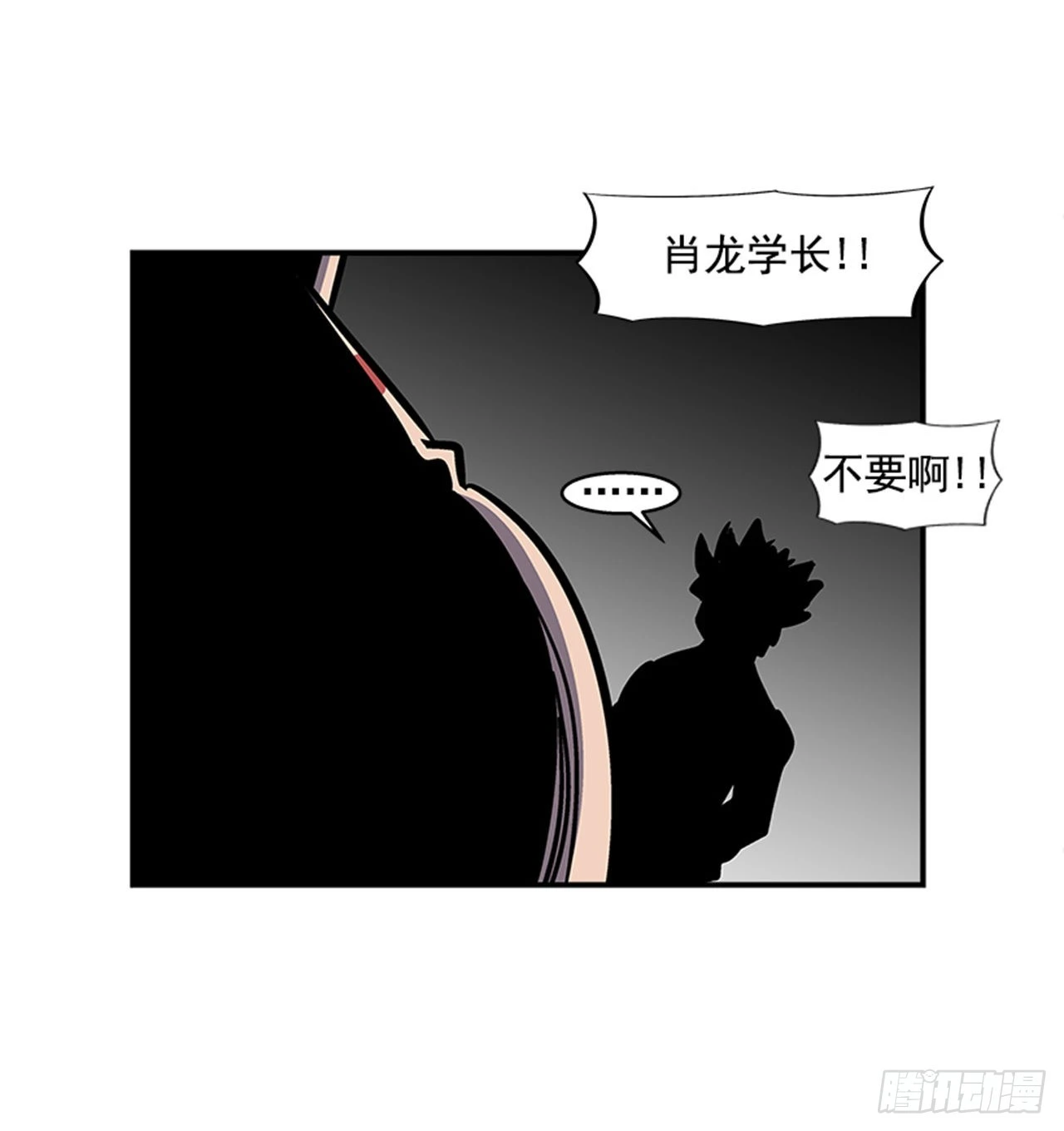 《最强一击》137.是他的话，肯定能办到 第4页
