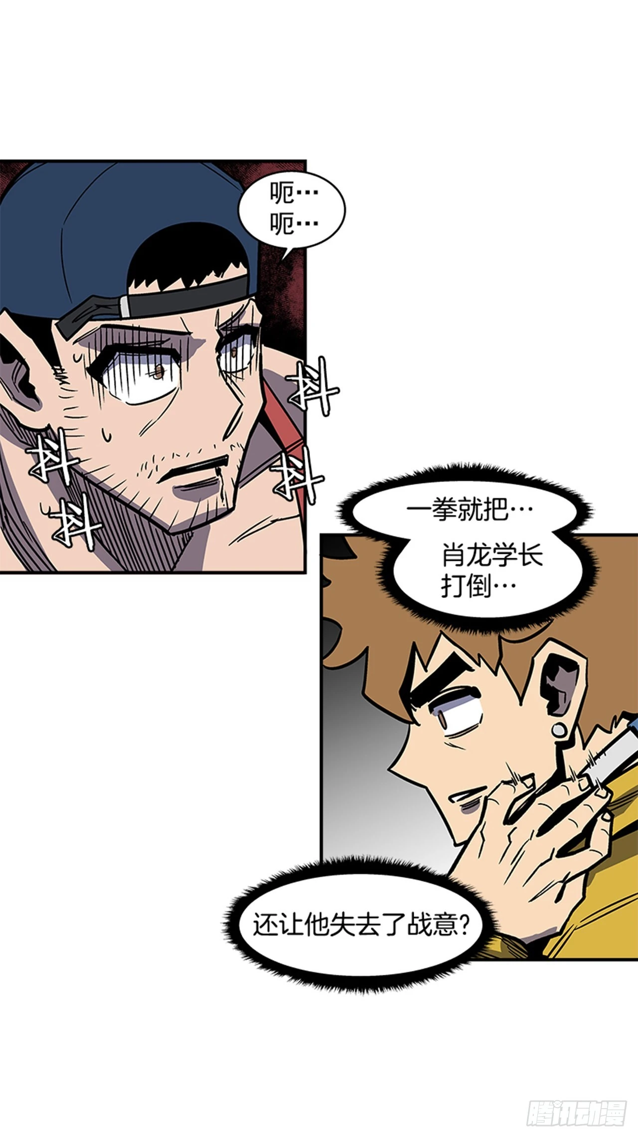 《最强一击》137.是他的话，肯定能办到 第6页