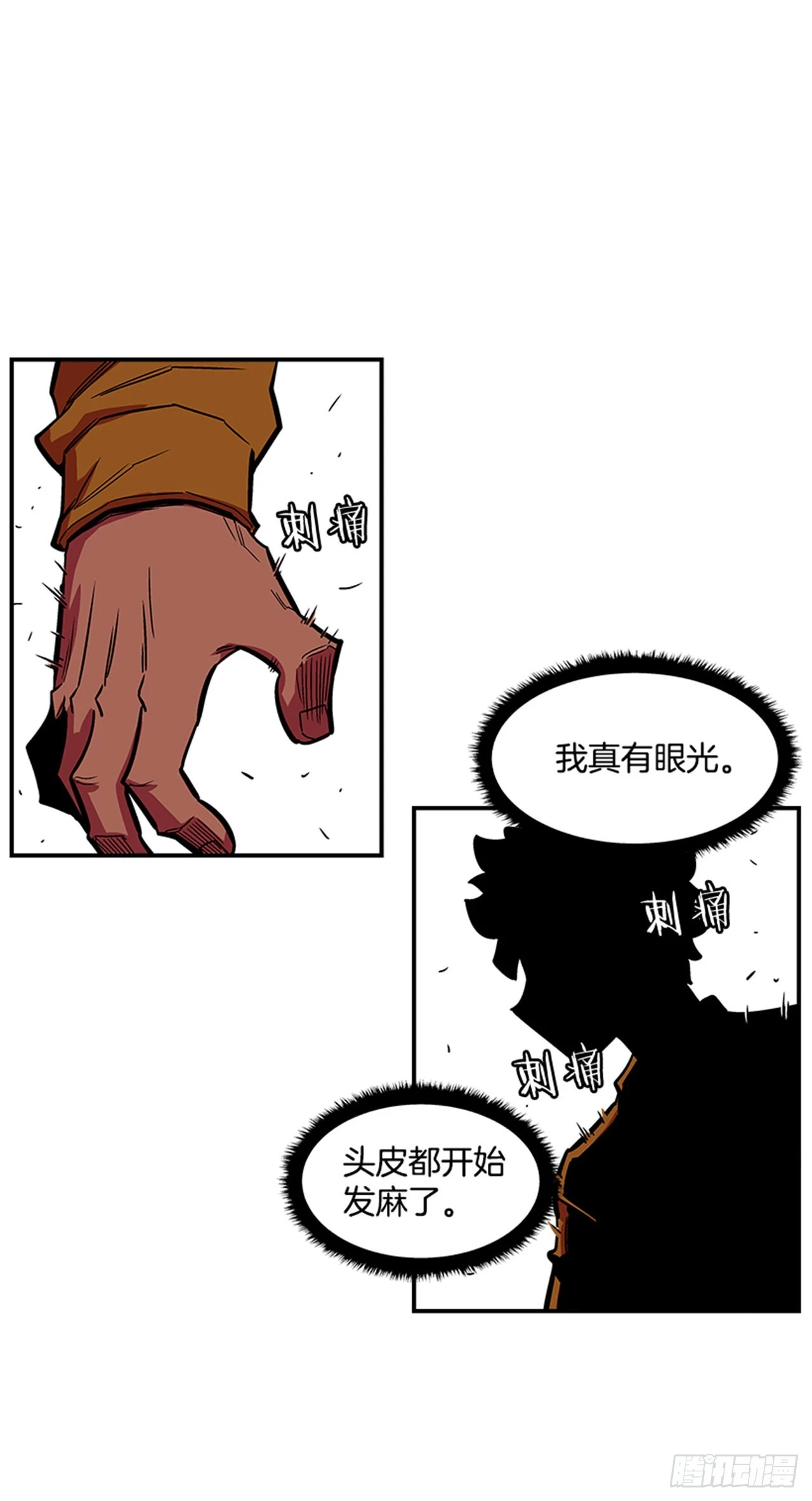 《最强一击》137.是他的话，肯定能办到 第9页