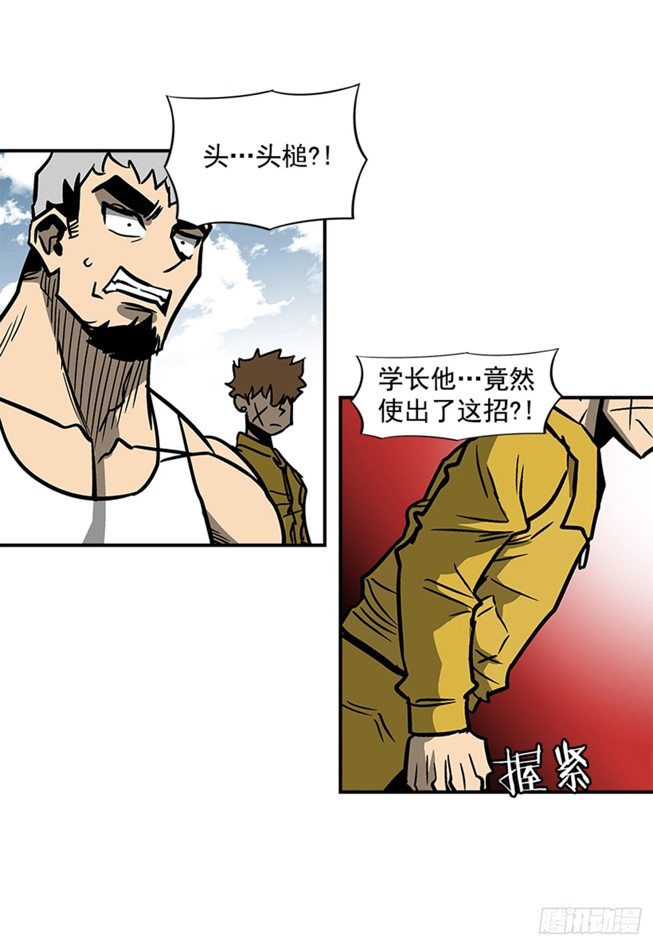 《最强一击》139. 我得继续攻击 第11页