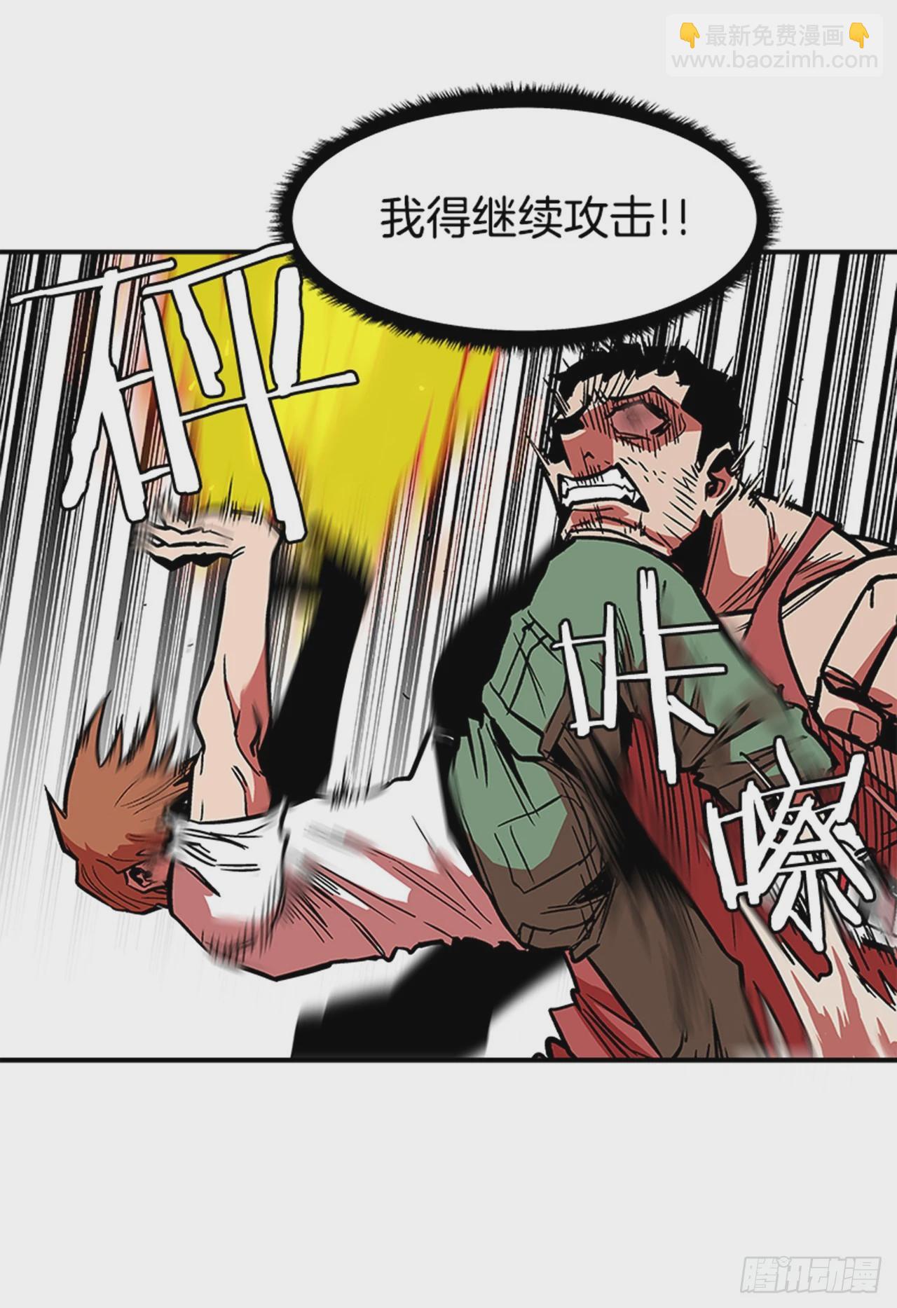 《最强一击》139. 我得继续攻击 第14页