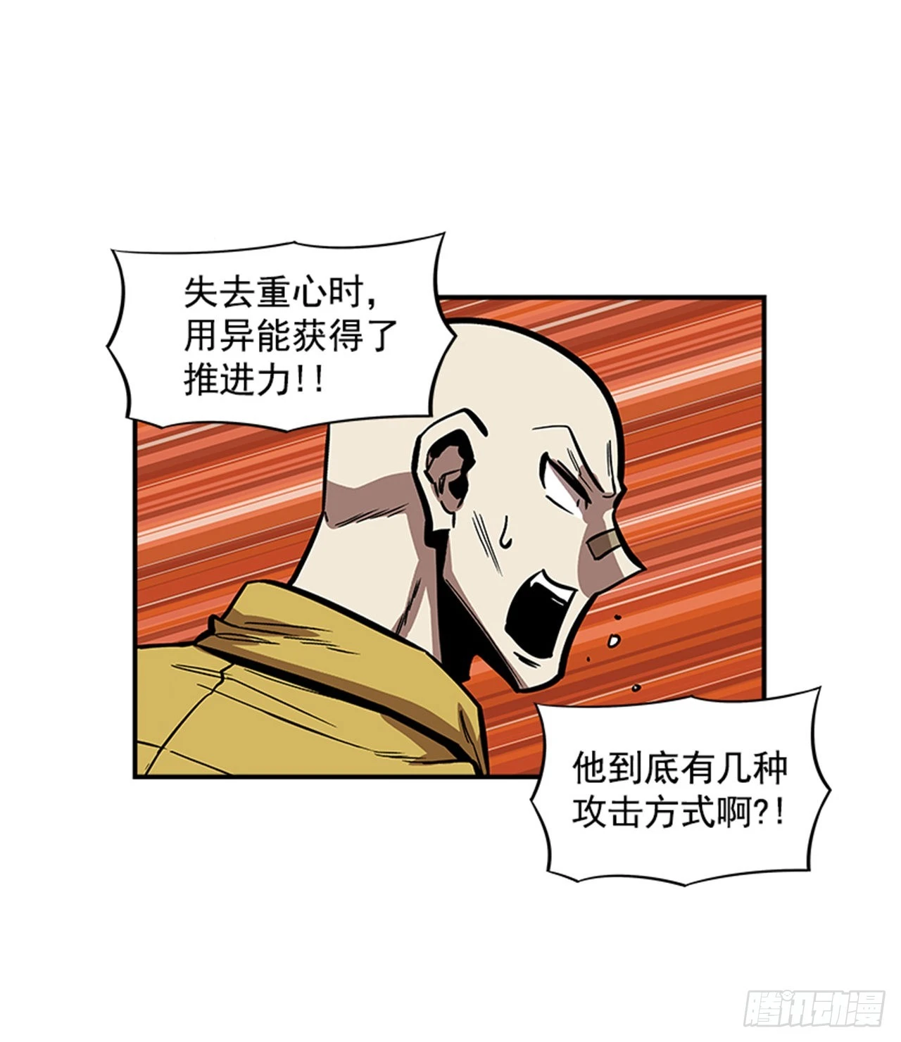 《最强一击》139. 我得继续攻击 第15页
