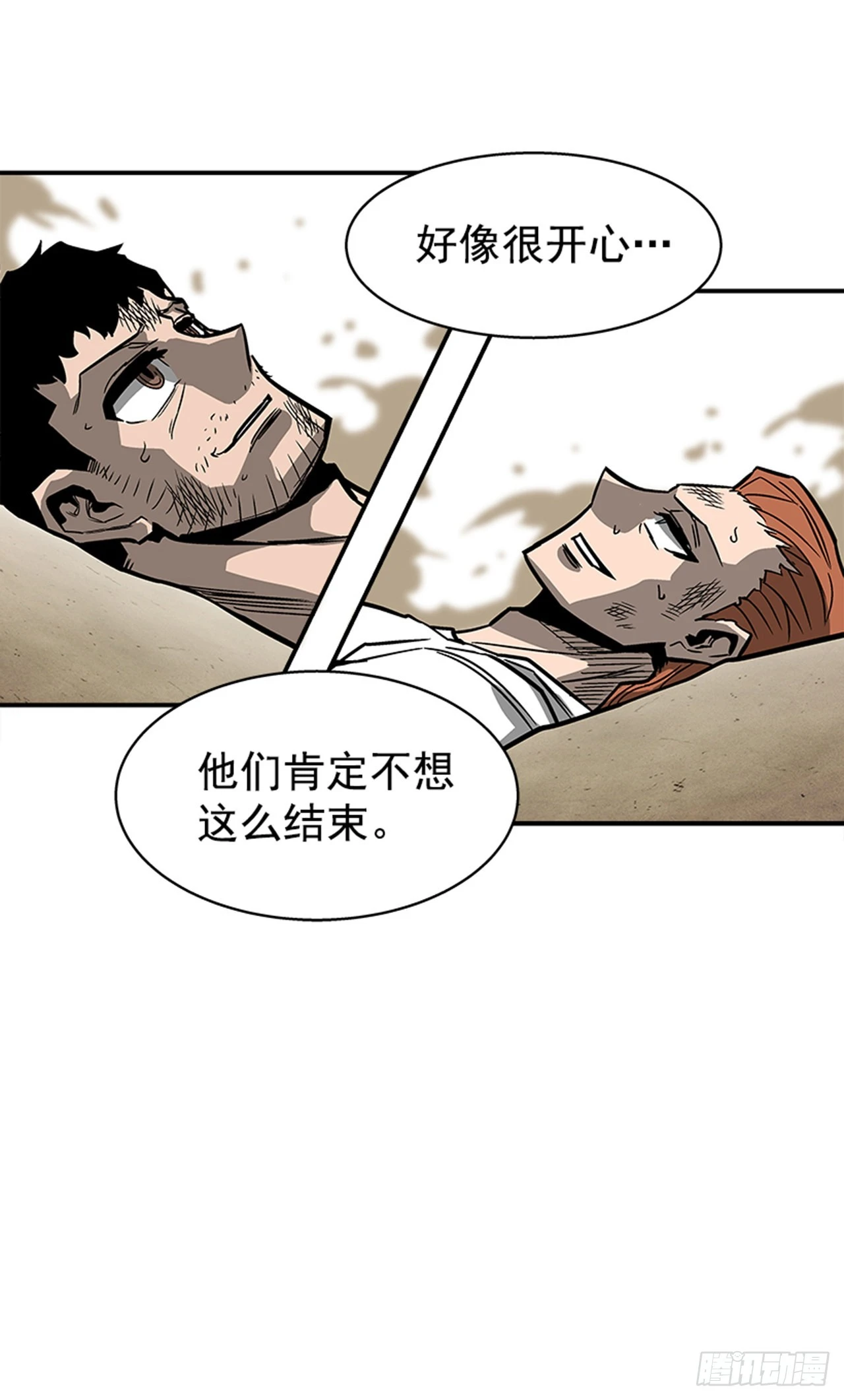 《最强一击》139. 我得继续攻击 第23页
