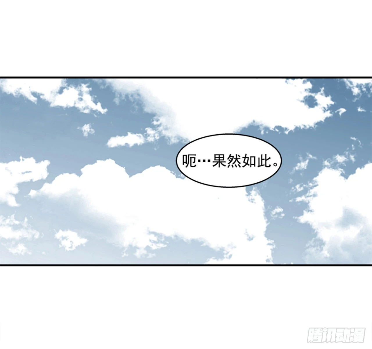 《最强一击》139. 我得继续攻击 第24页