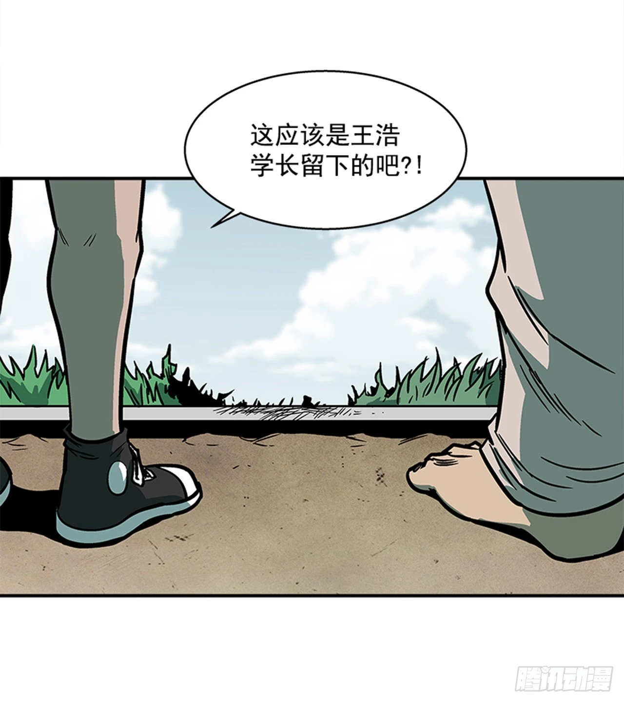 《最强一击》139. 我得继续攻击 第25页