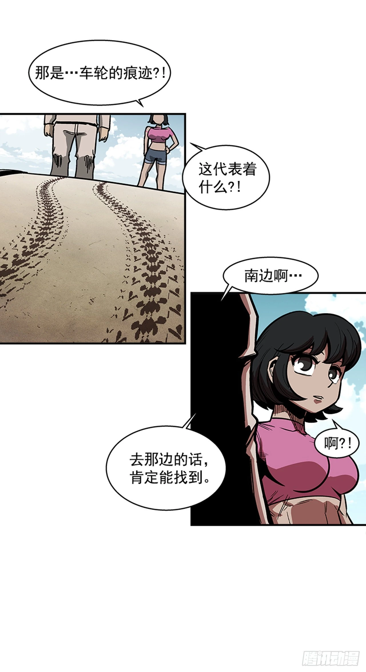 《最强一击》139. 我得继续攻击 第26页