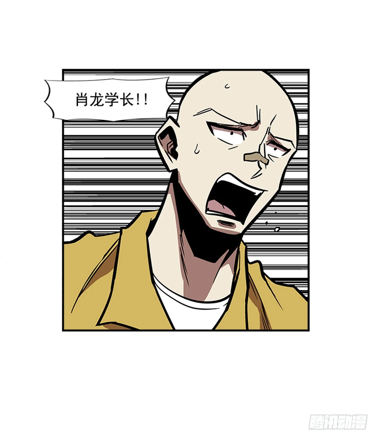 《最强一击》139. 我得继续攻击 第7页