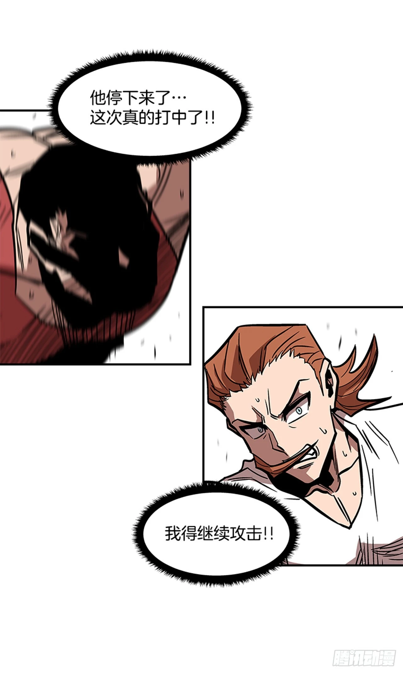 《最强一击》139. 我得继续攻击 第9页