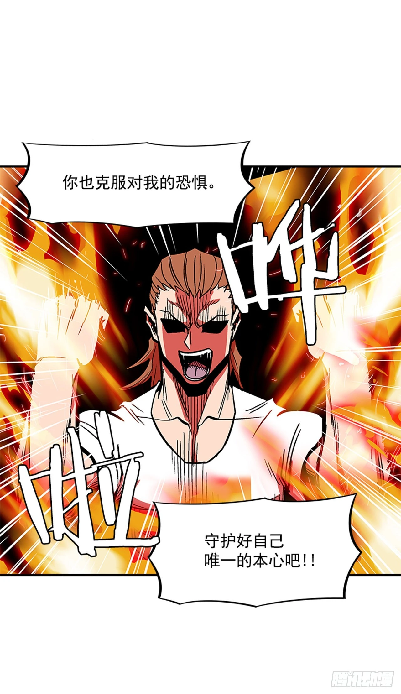 《最强一击》138. 活着还有什么意义？ 第10页