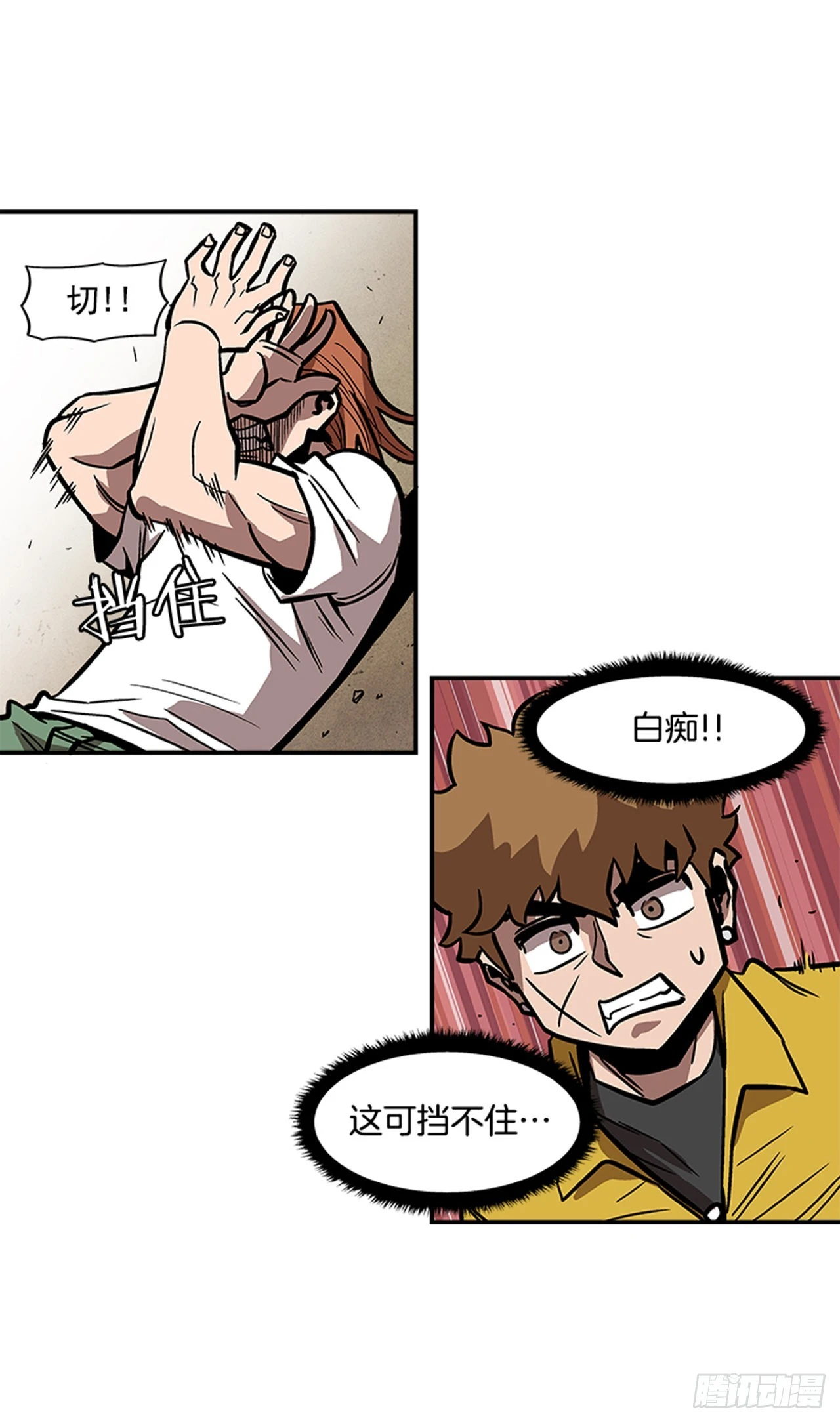 《最强一击》138. 活着还有什么意义？ 第29页