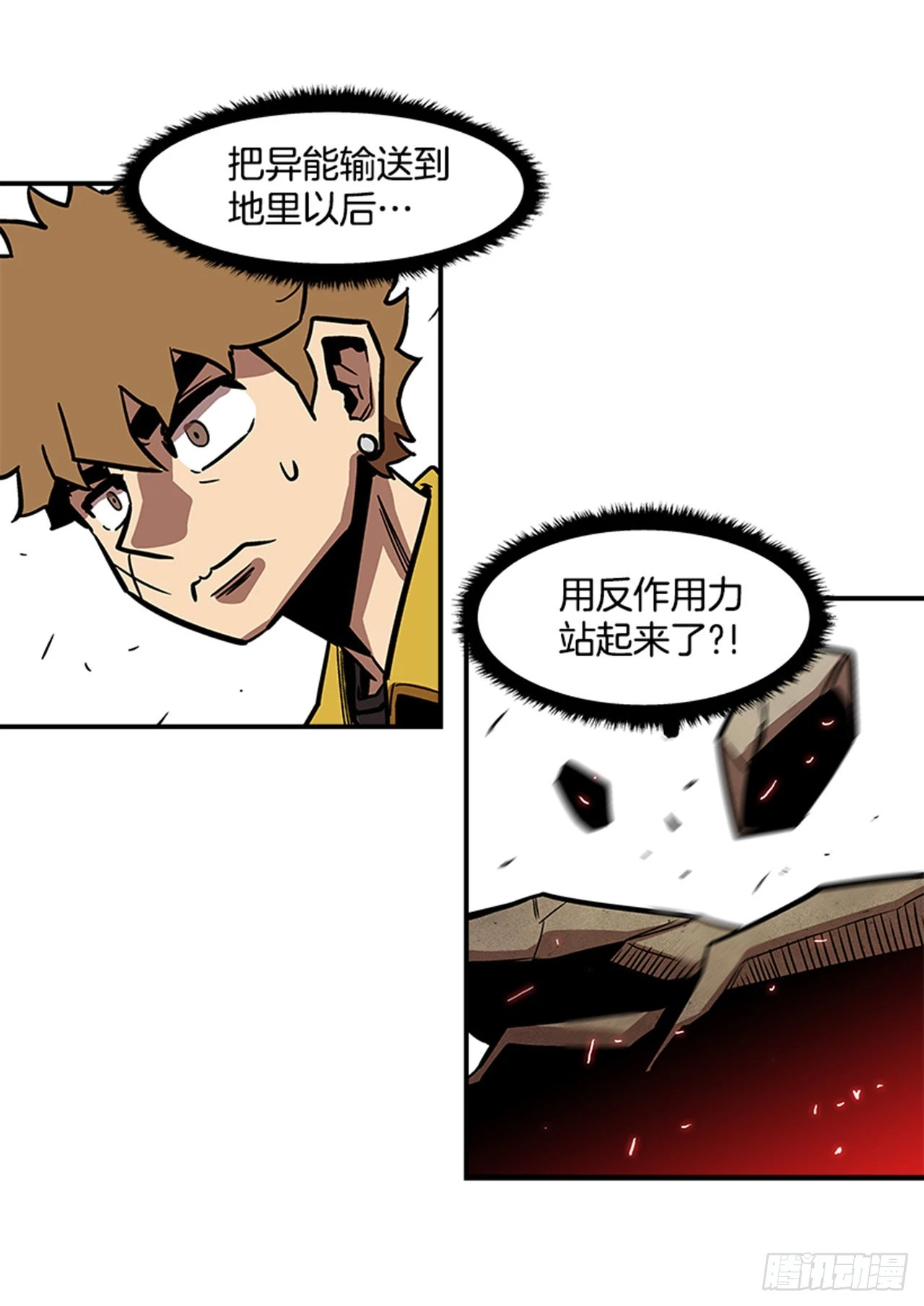 《最强一击》138. 活着还有什么意义？ 第33页