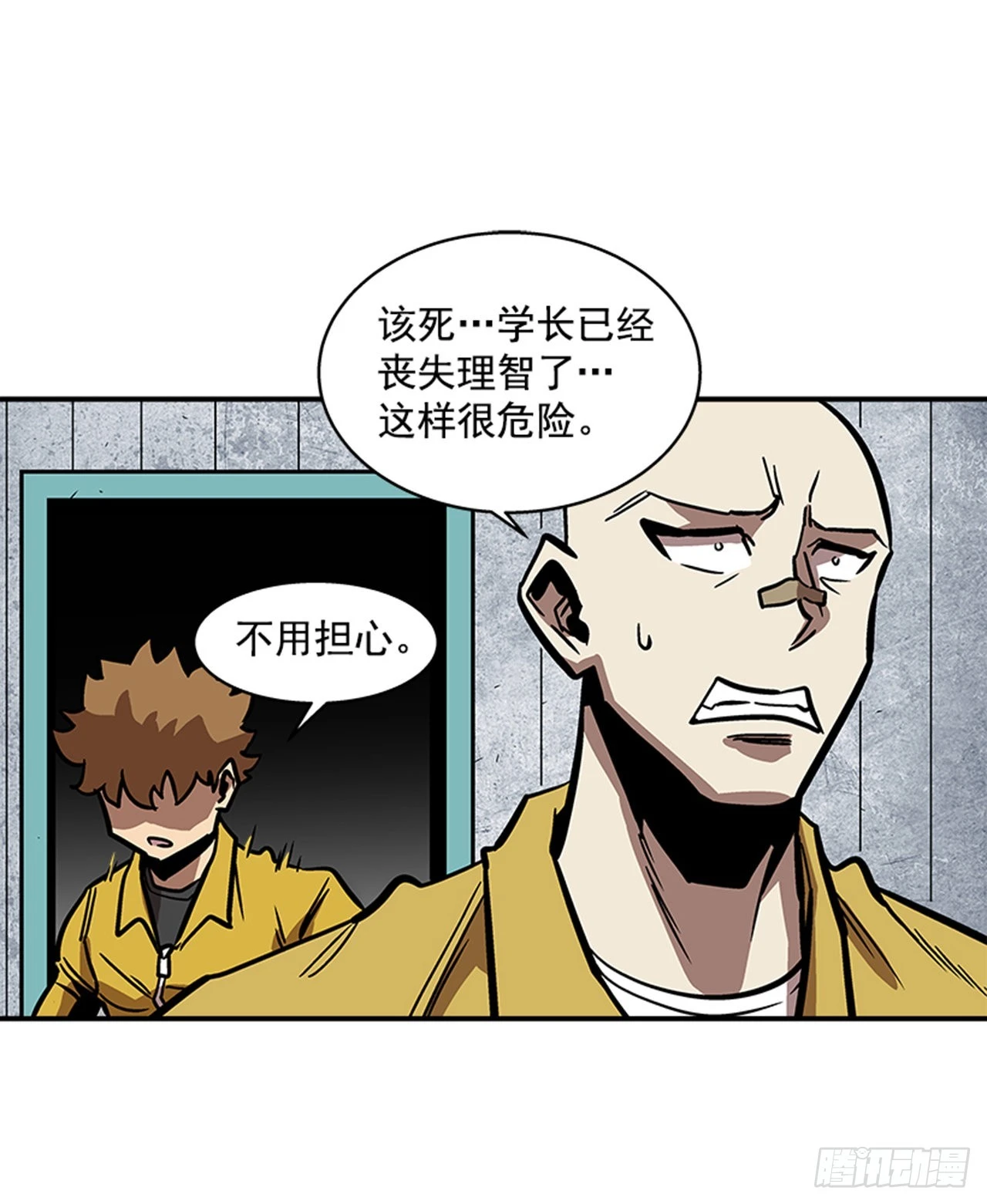 《最强一击》138. 活着还有什么意义？ 第39页