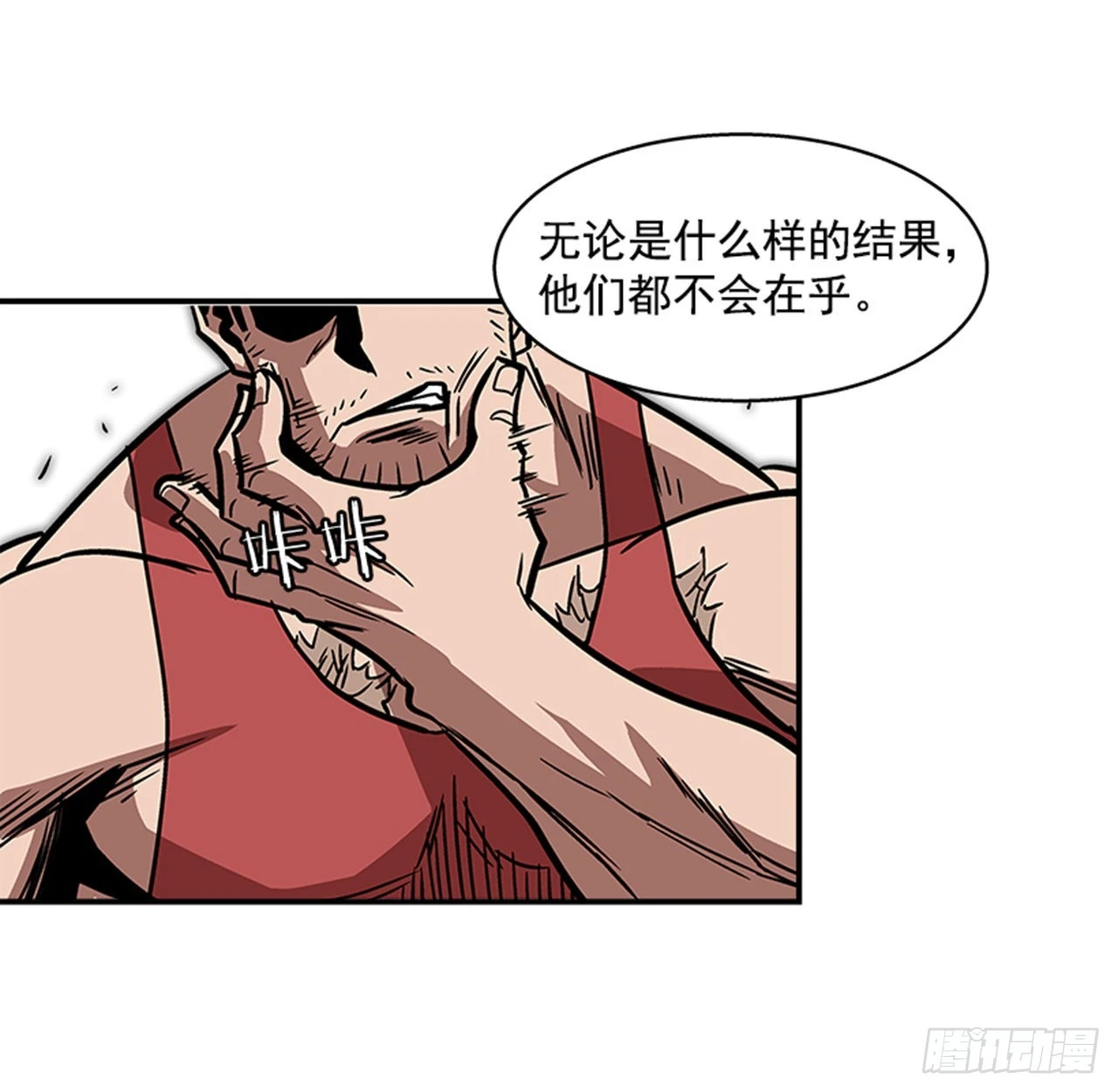 《最强一击》138. 活着还有什么意义？ 第41页