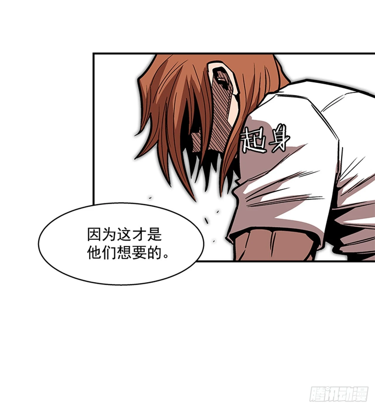 《最强一击》138. 活着还有什么意义？ 第42页