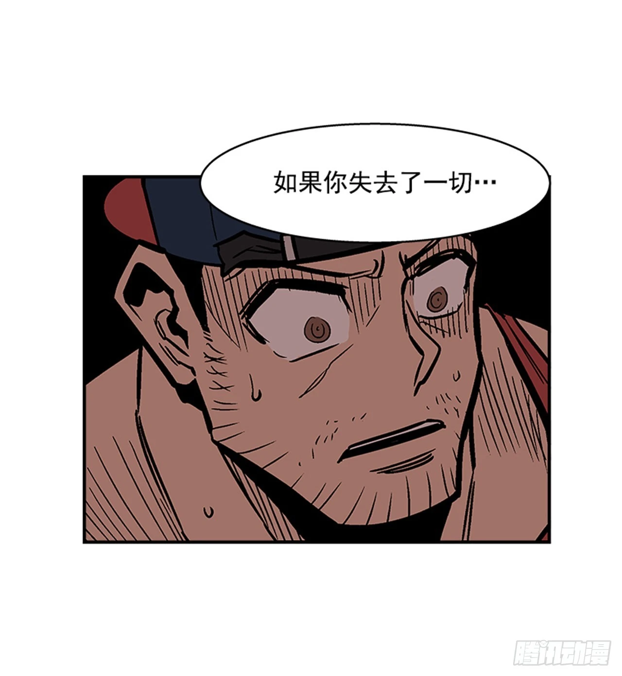 《最强一击》138. 活着还有什么意义？ 第4页