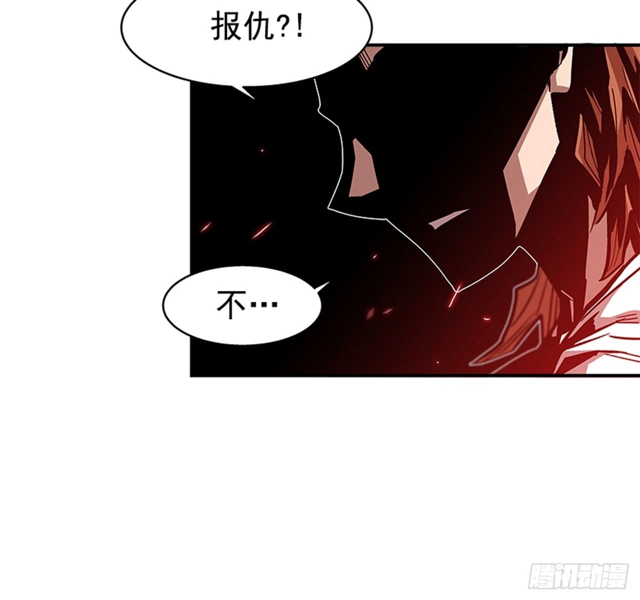 《最强一击》138. 活着还有什么意义？ 第7页