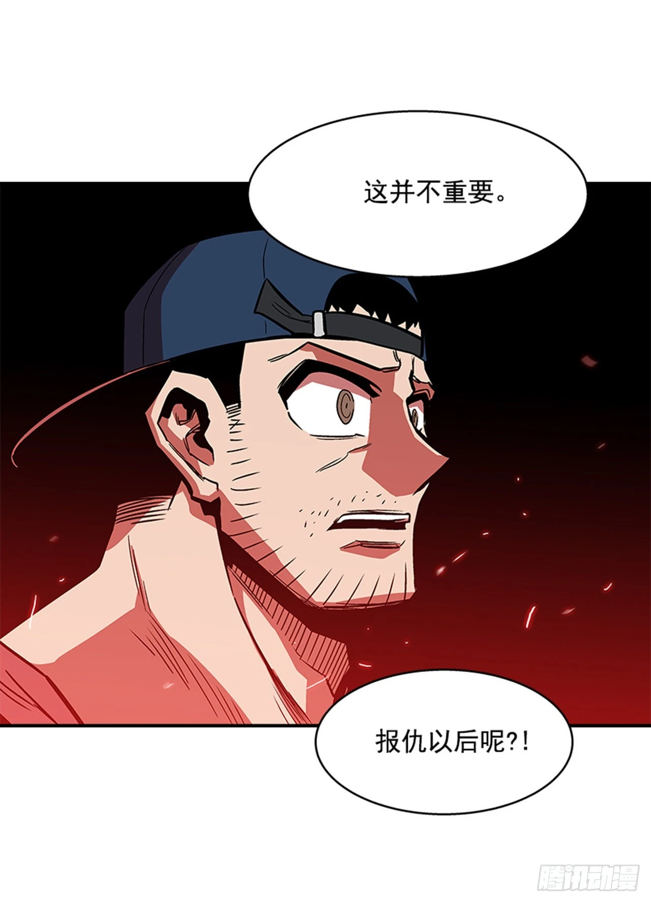 《最强一击》138. 活着还有什么意义？ 第8页