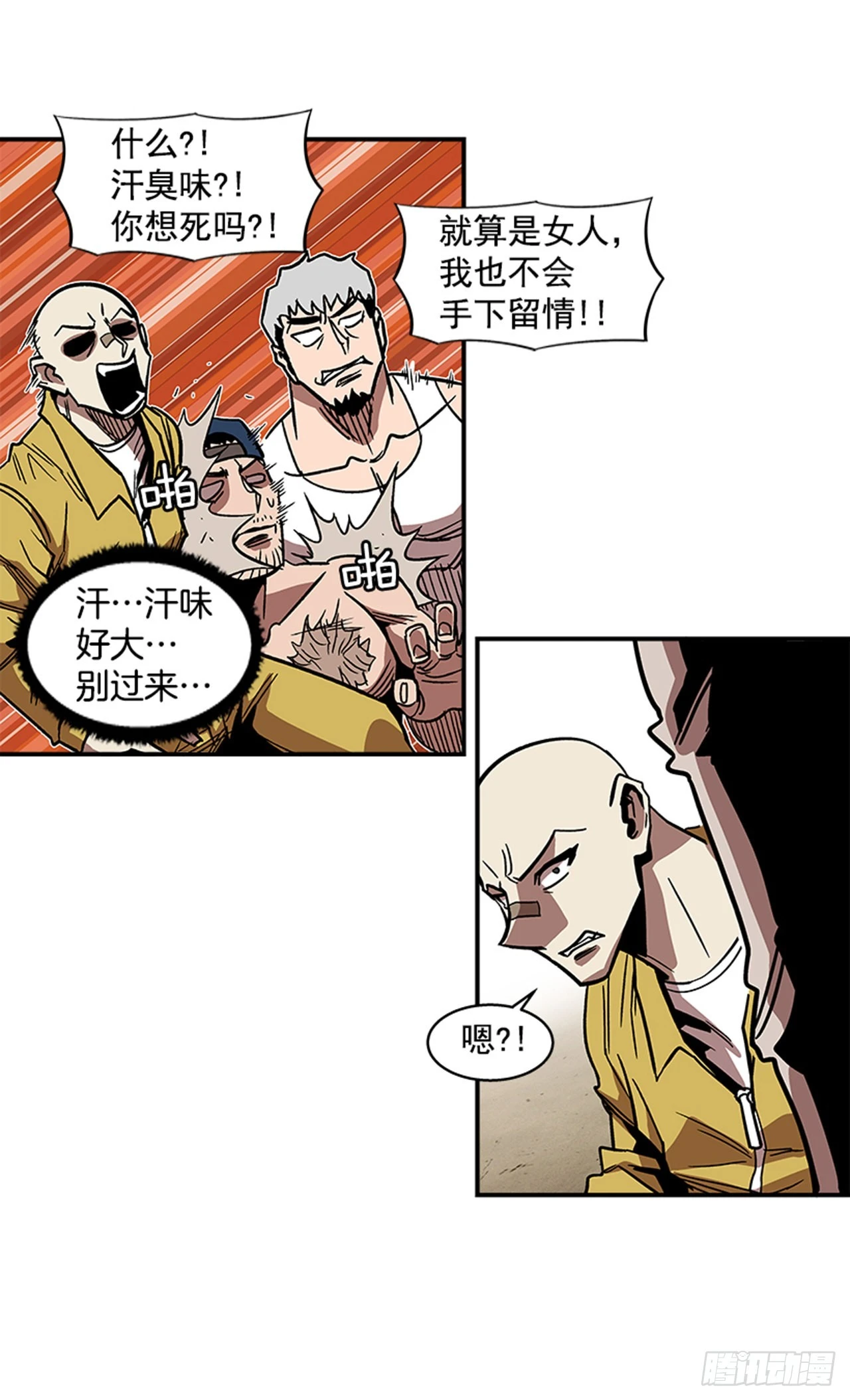 《最强一击》143. 你吃错药了？ 第10页