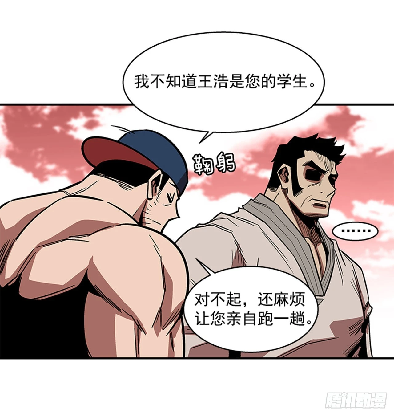 《最强一击》143. 你吃错药了？ 第13页