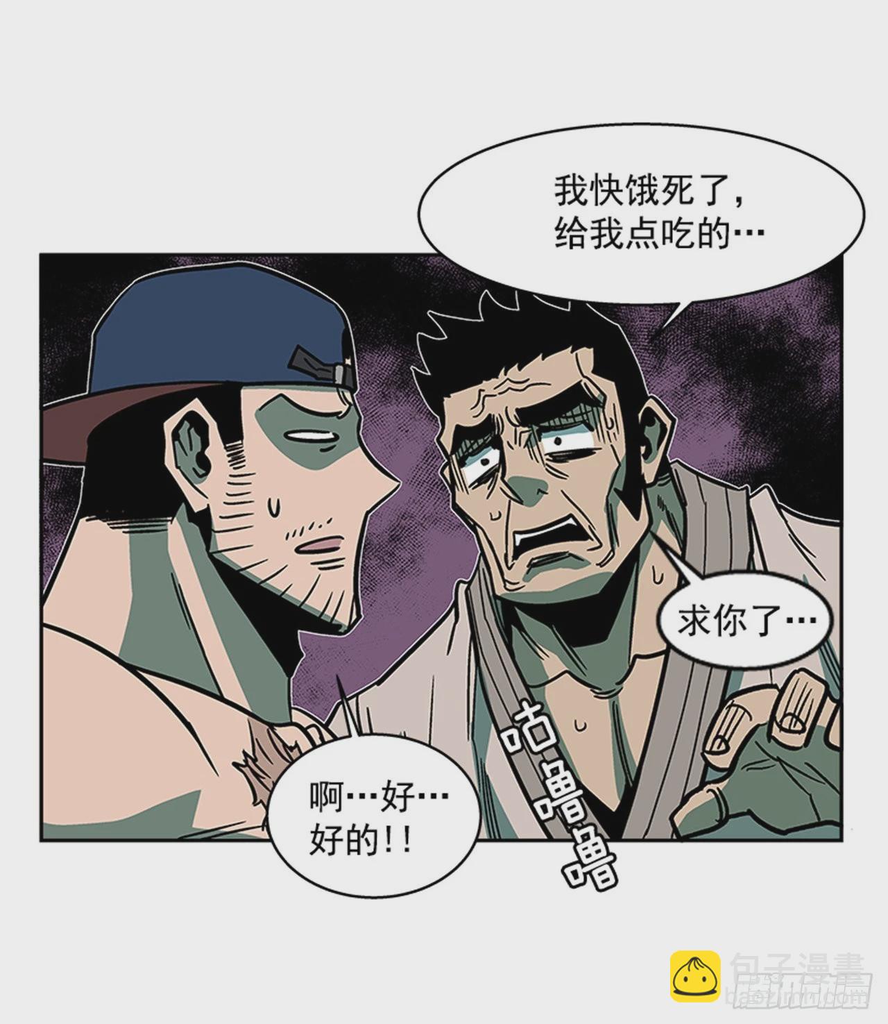 《最强一击》143. 你吃错药了？ 第16页
