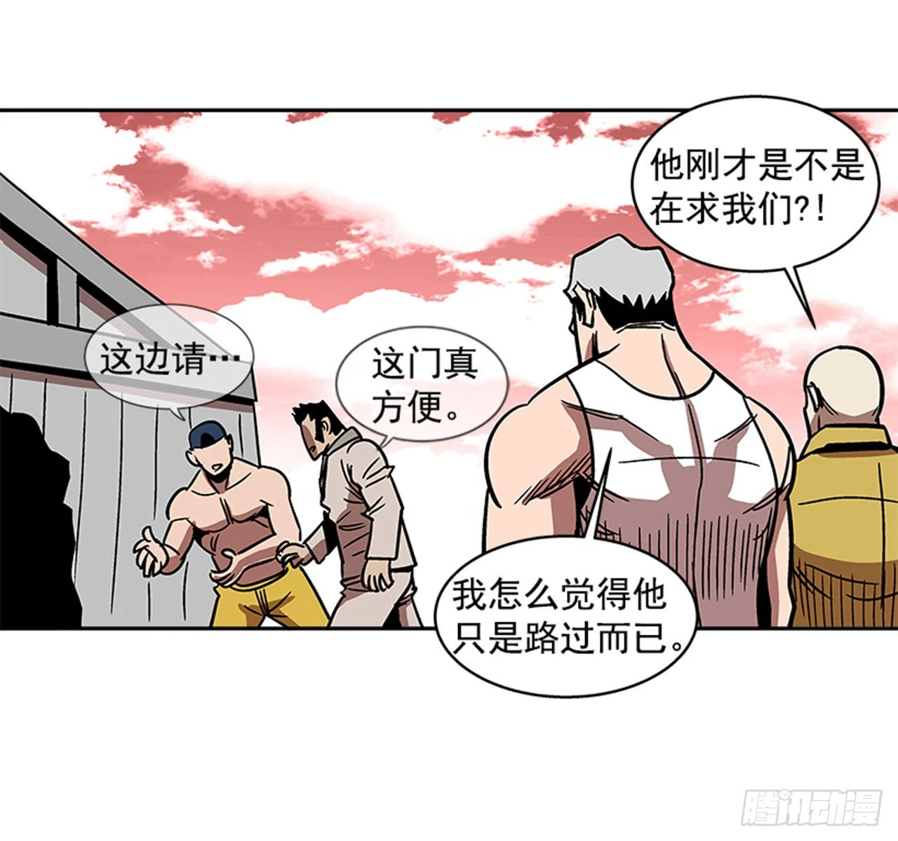 《最强一击》143. 你吃错药了？ 第17页