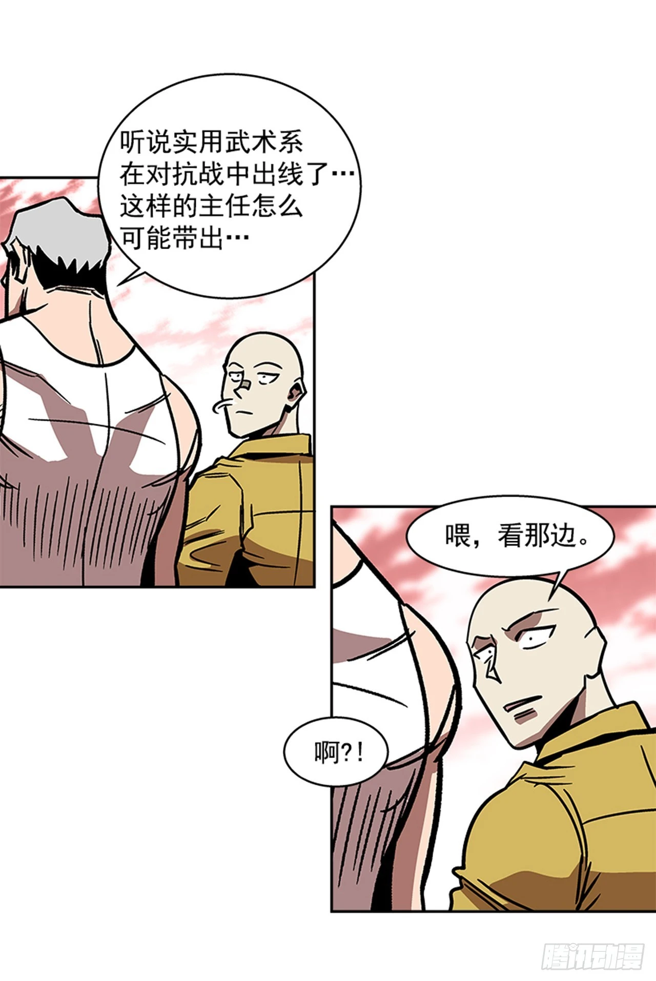 《最强一击》143. 你吃错药了？ 第18页