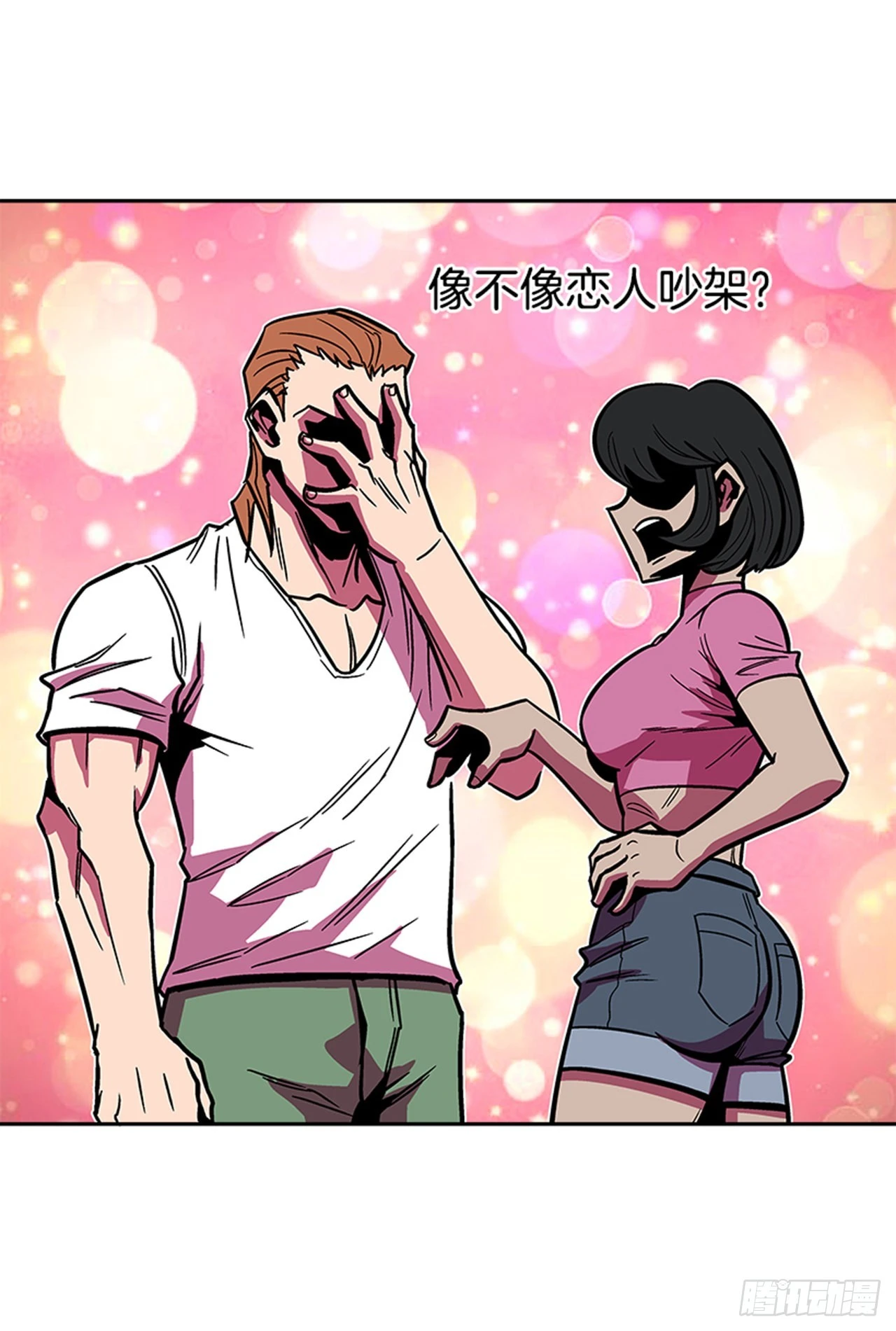 《最强一击》143. 你吃错药了？ 第20页