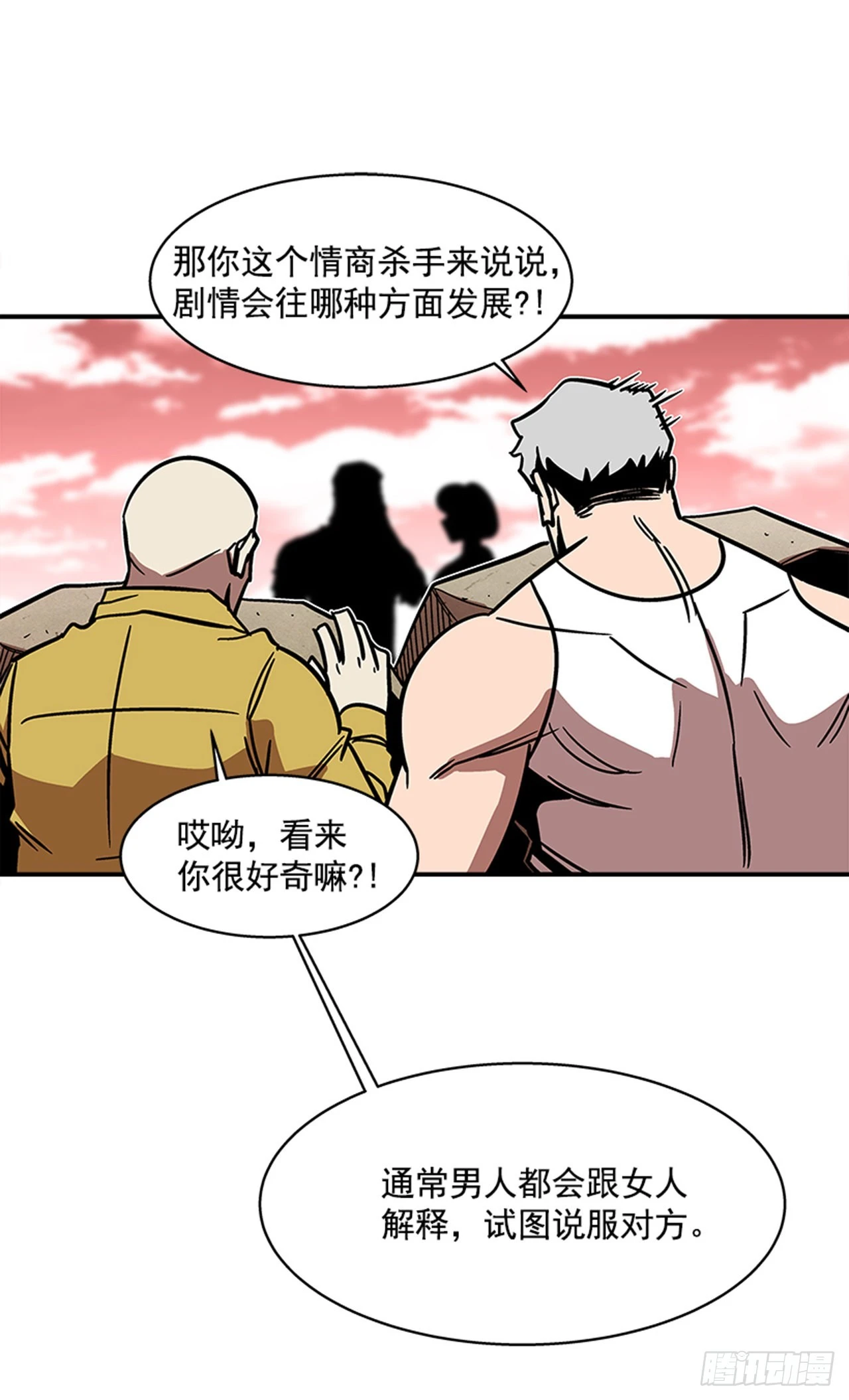 《最强一击》143. 你吃错药了？ 第22页