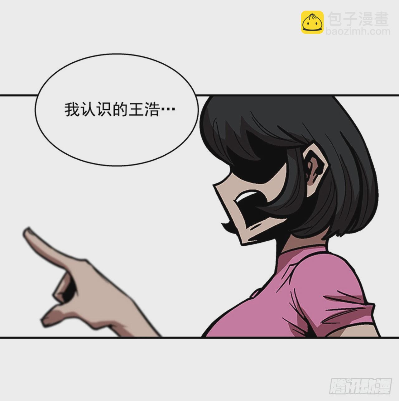 《最强一击》143. 你吃错药了？ 第24页