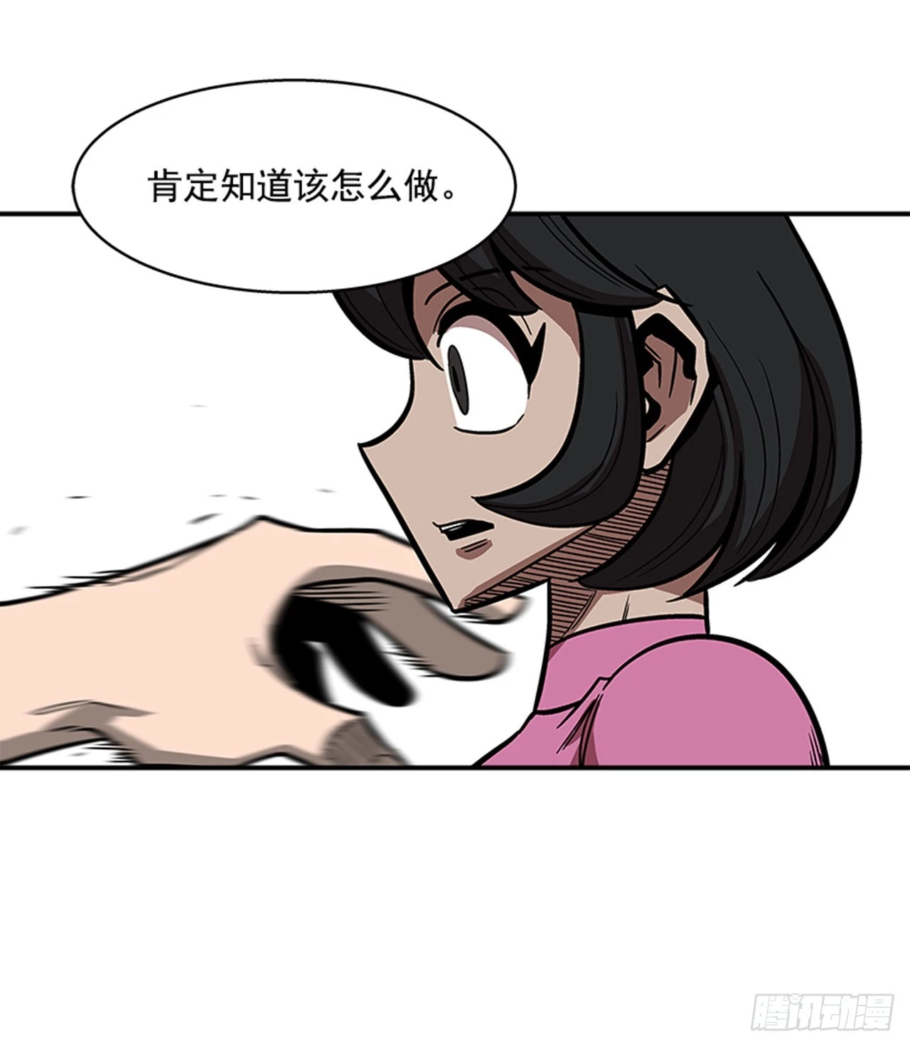 《最强一击》143. 你吃错药了？ 第25页