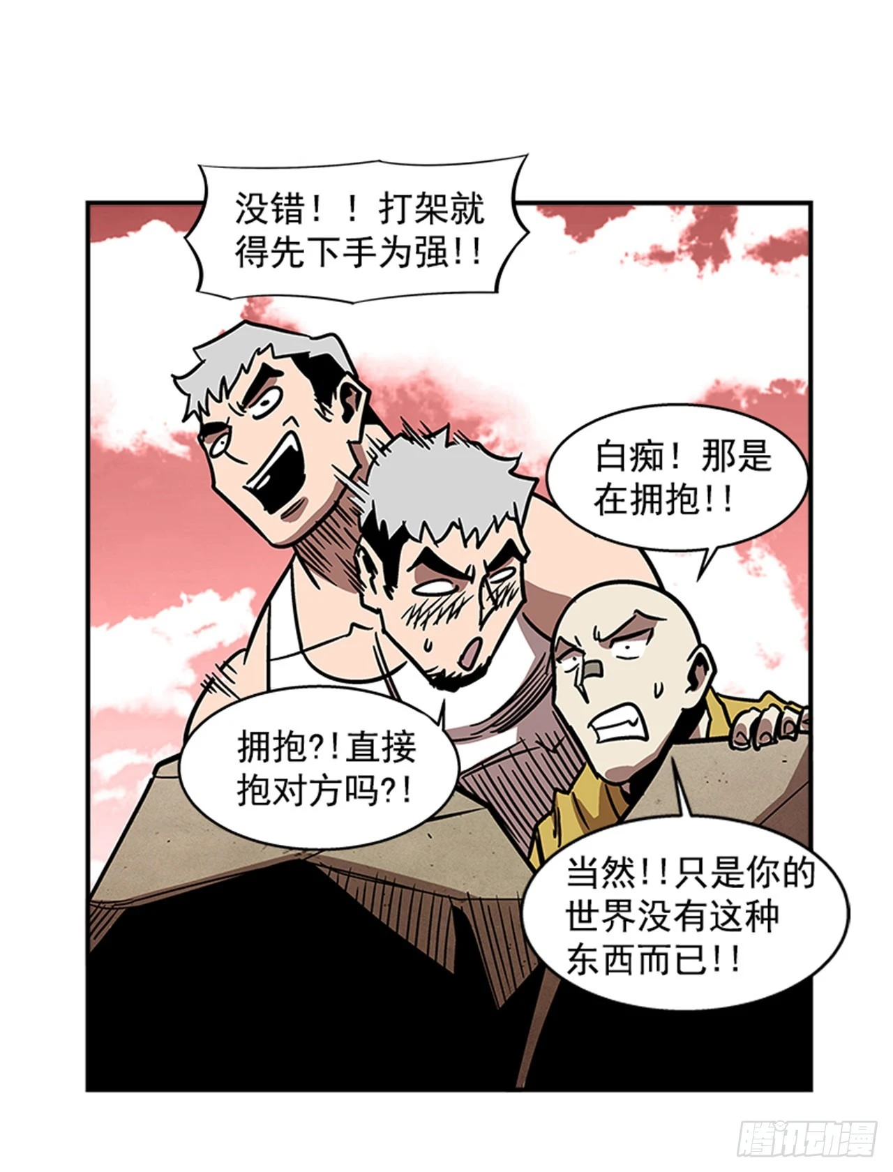 《最强一击》143. 你吃错药了？ 第27页