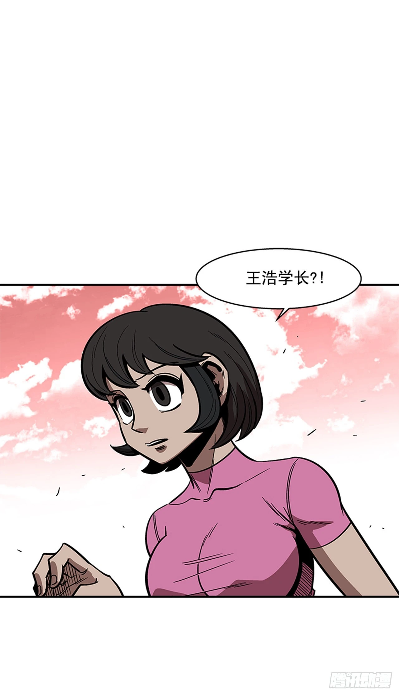 《最强一击》143. 你吃错药了？ 第2页