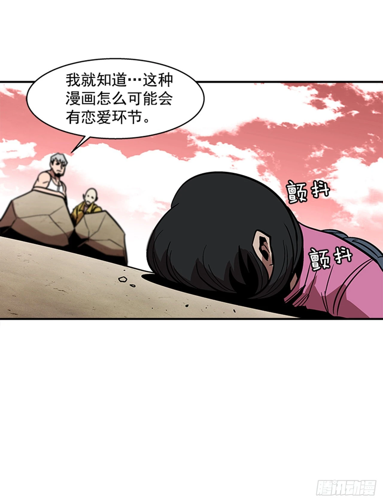 《最强一击》143. 你吃错药了？ 第30页